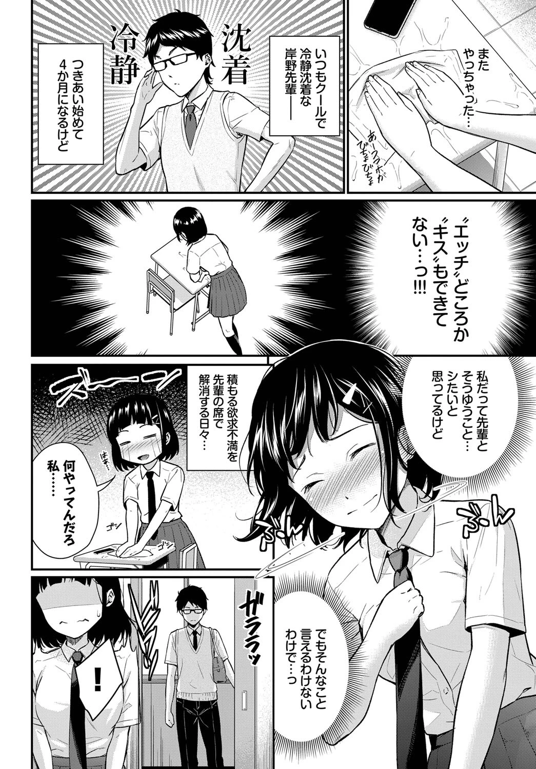 かくしゴトページ2