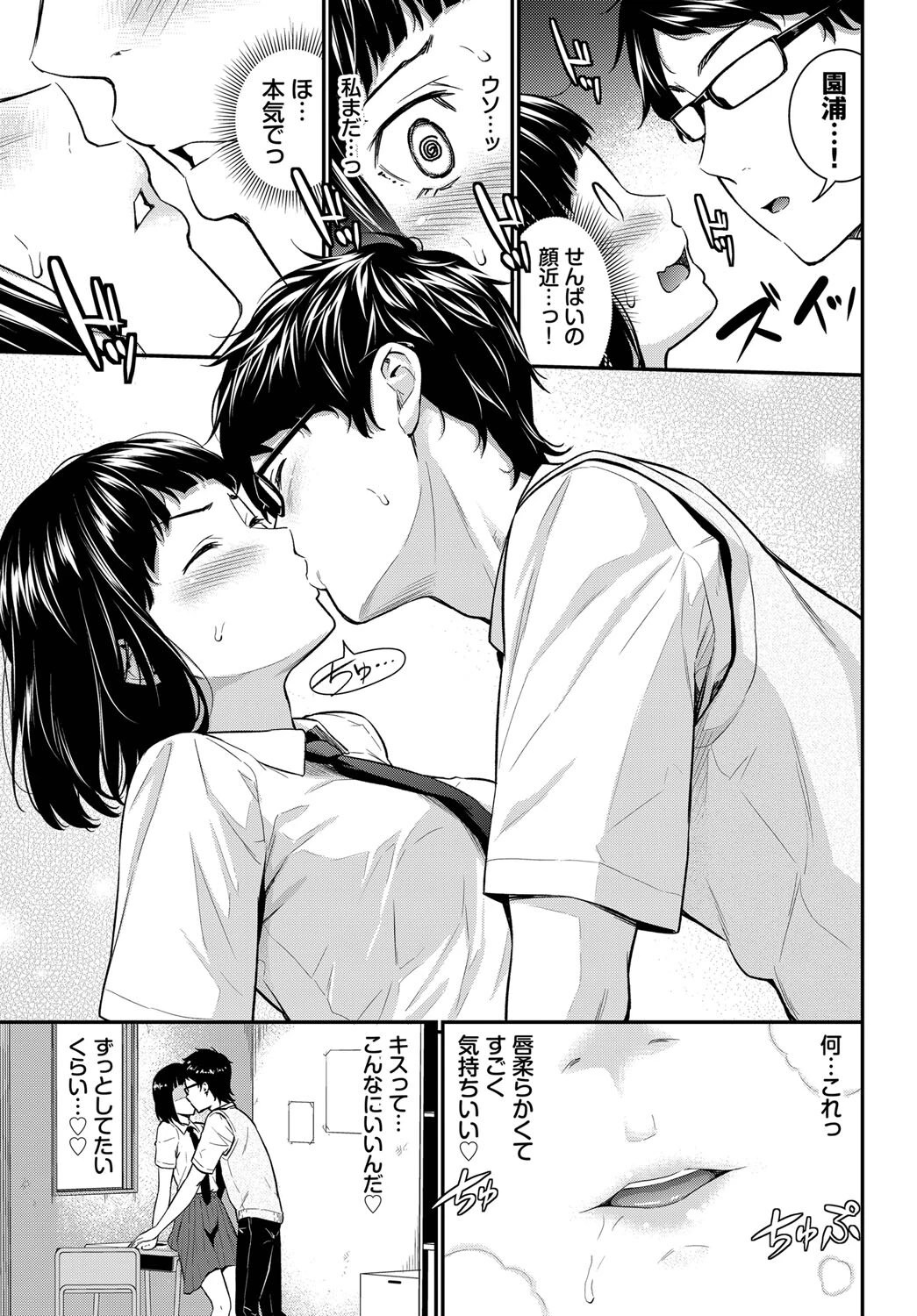 かくしゴトページ5