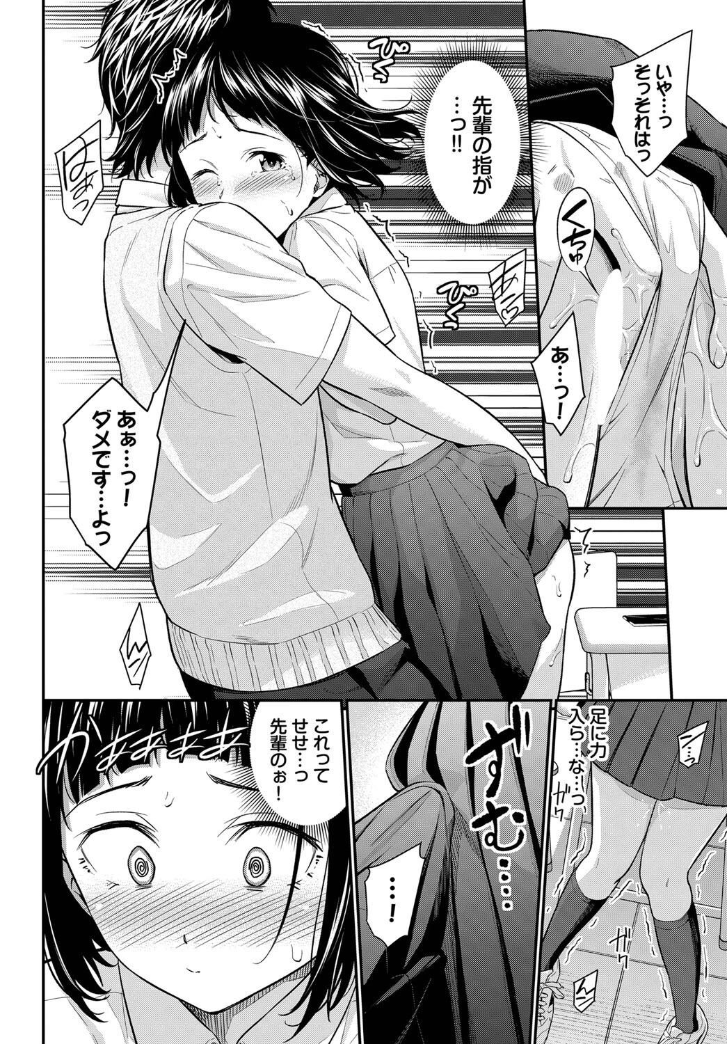 かくしゴトページ8