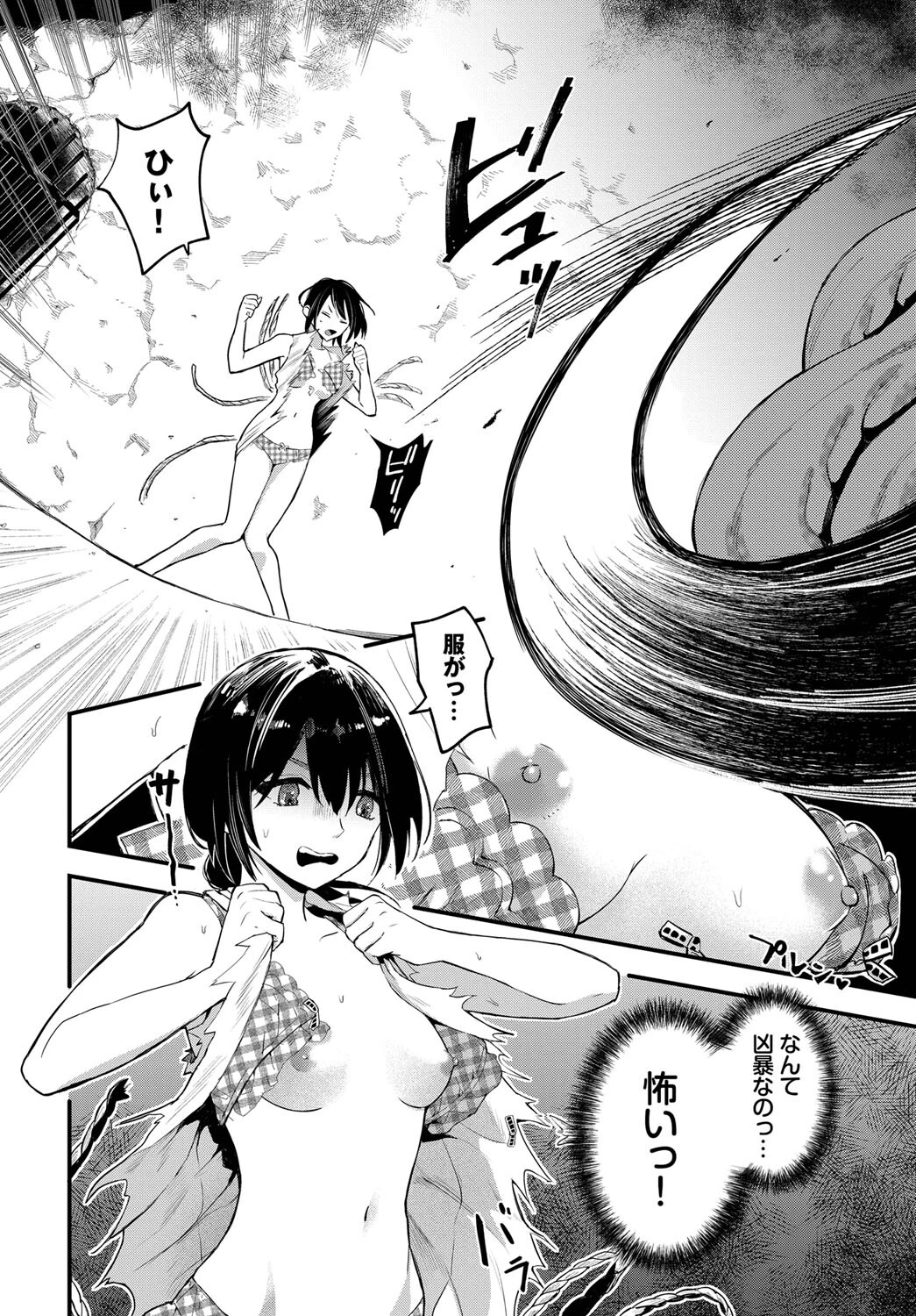 落第勇者ページ4