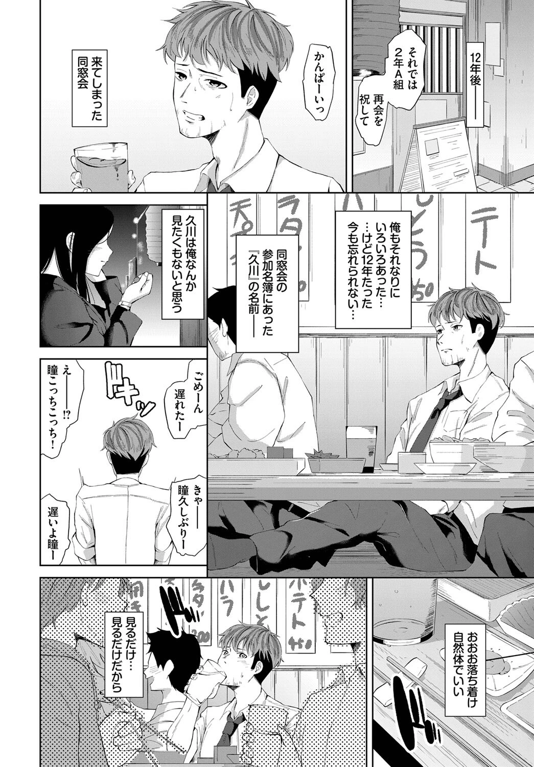 忘れ者ページ2