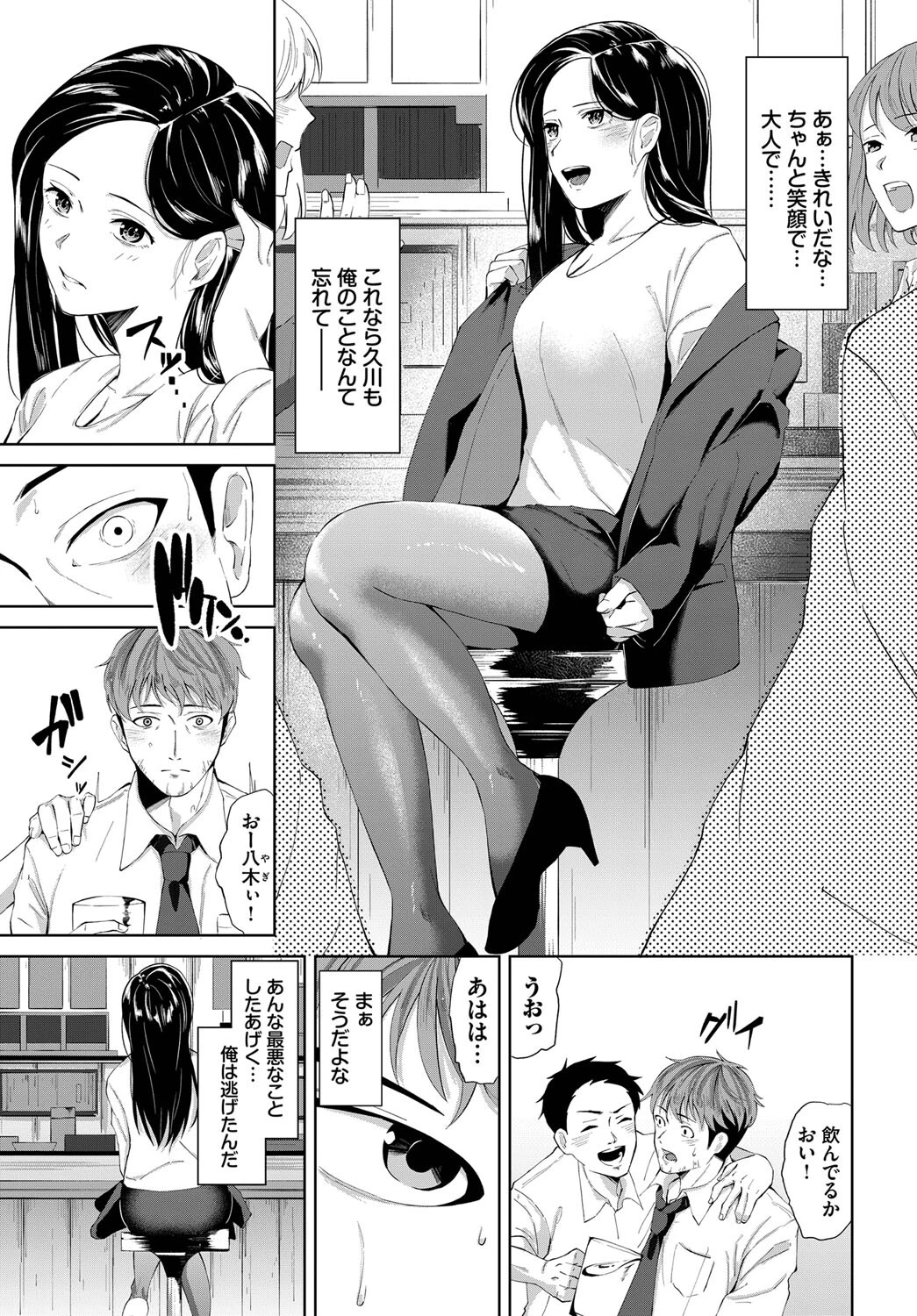 忘れ者ページ3
