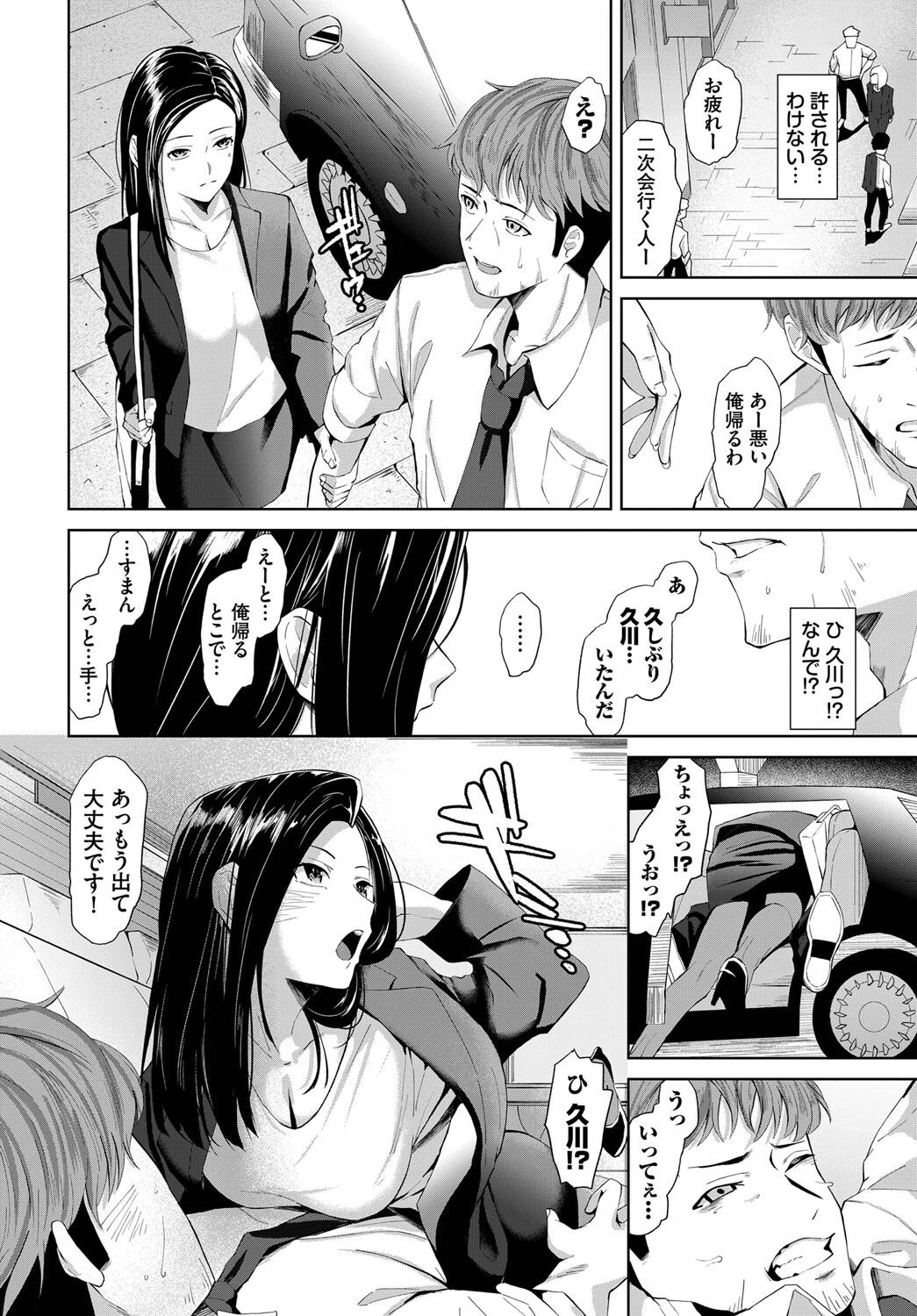 忘れ者ページ4