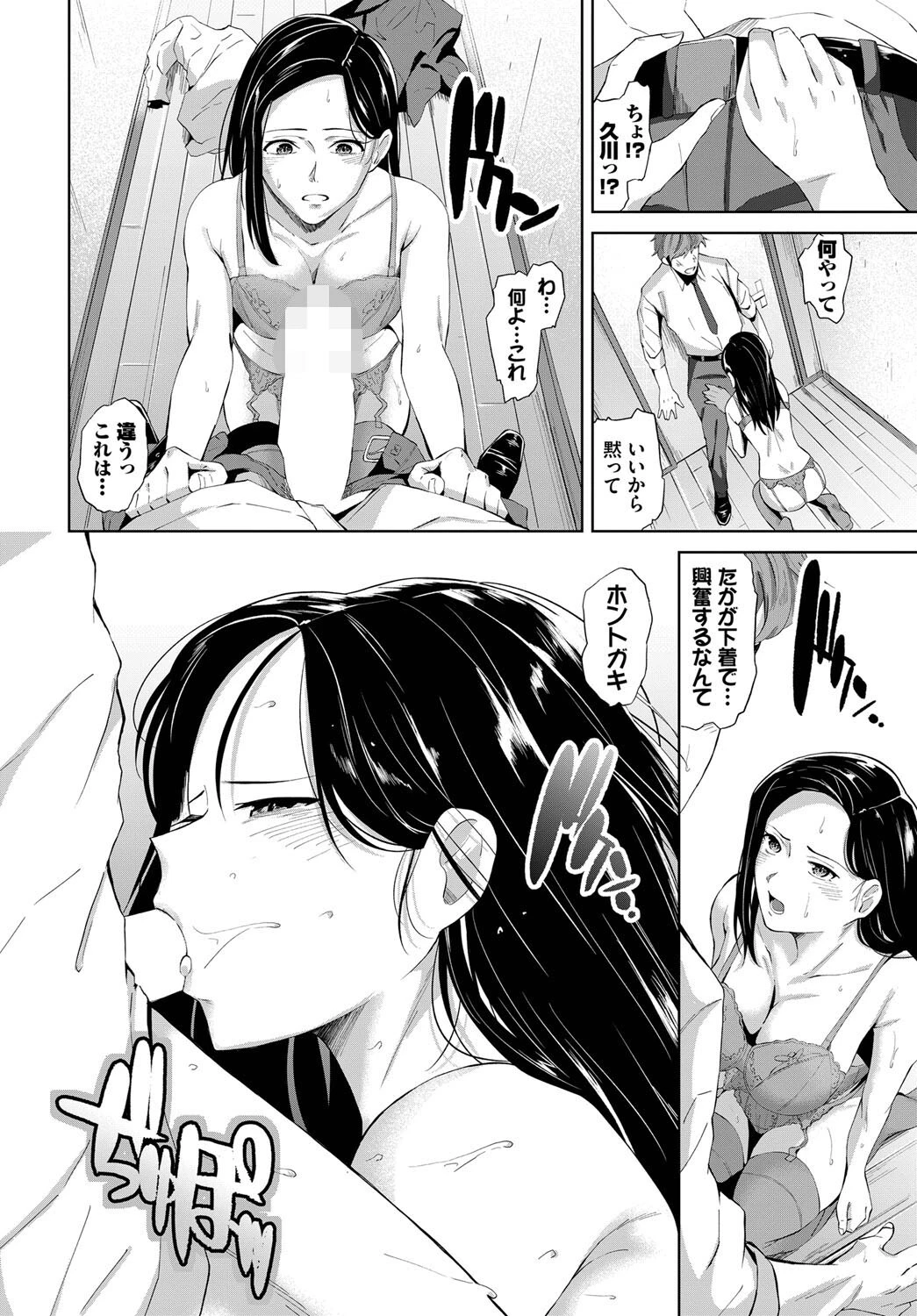 忘れ者ページ6
