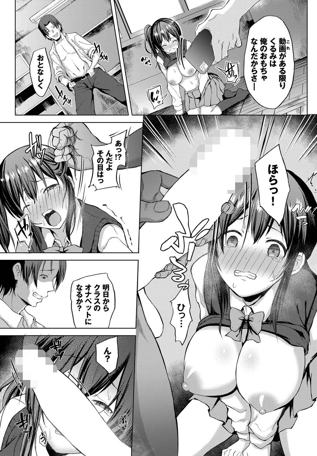 学1巨乳の放課後映像記録ページ3