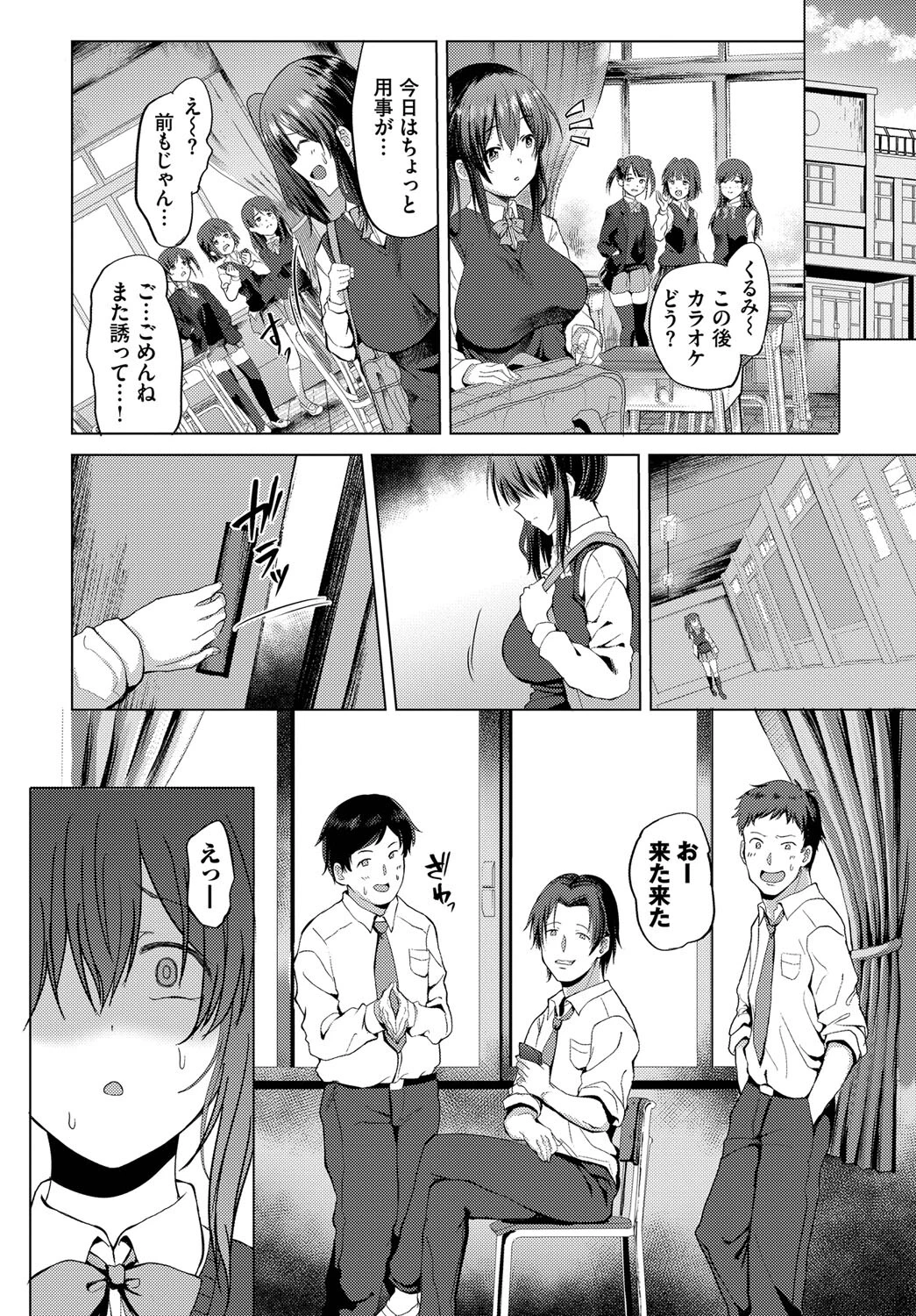 学1巨乳の放課後映像記録ページ6