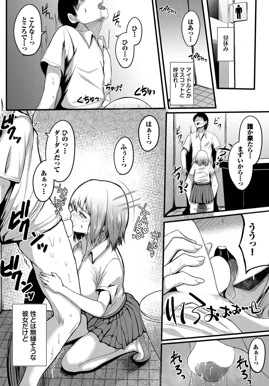 彼女の思惑ページ2