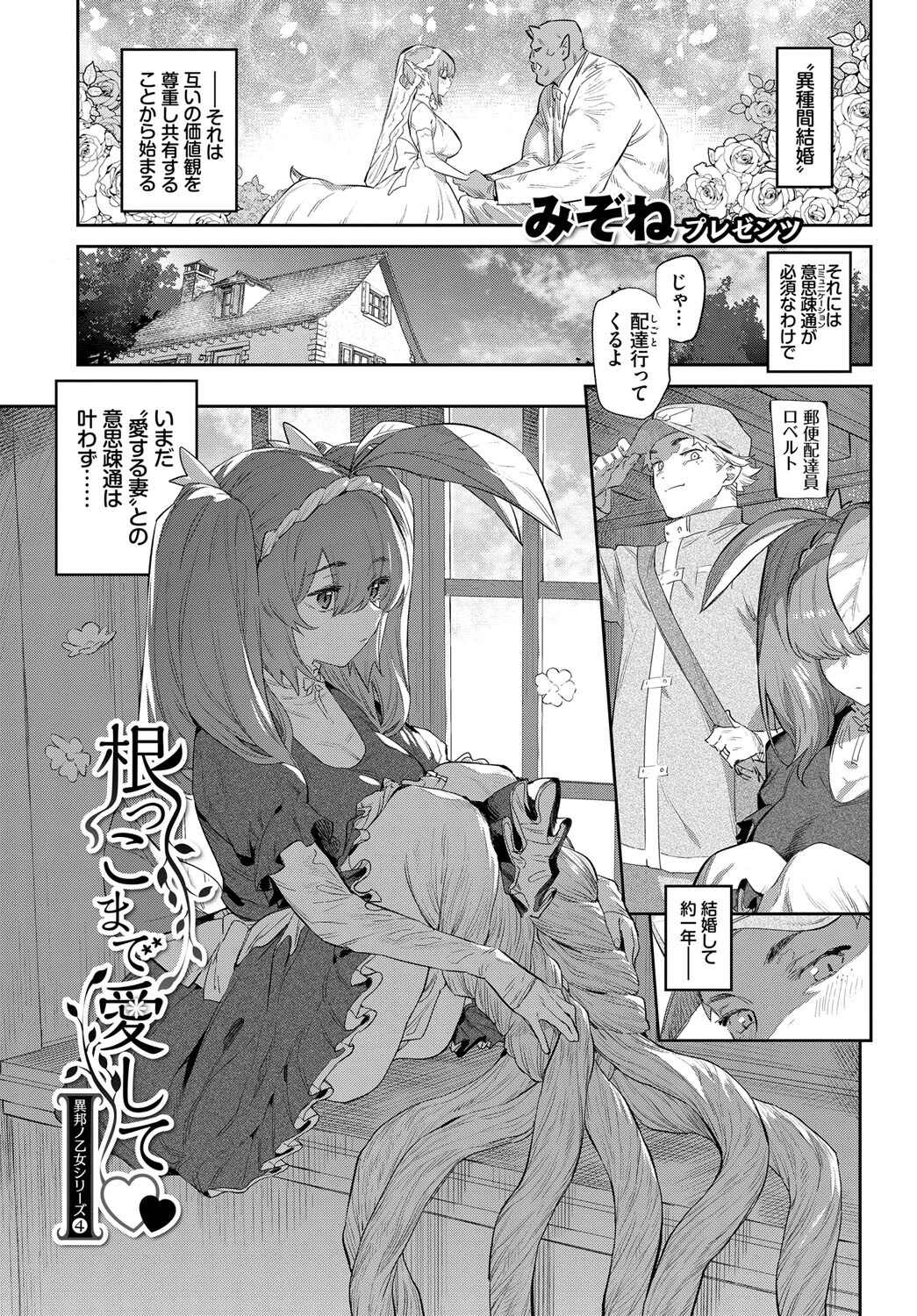 COMIC BAVEL SPECIAL COLLECTION(コミックバベル スペシャルコレクション)VOL47ページ7