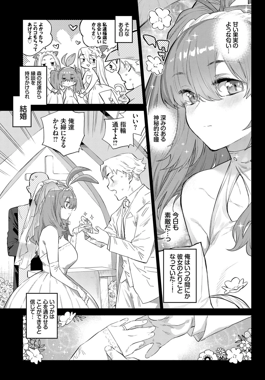 COMIC BAVEL SPECIAL COLLECTION(コミックバベル スペシャルコレクション)VOL47ページ9
