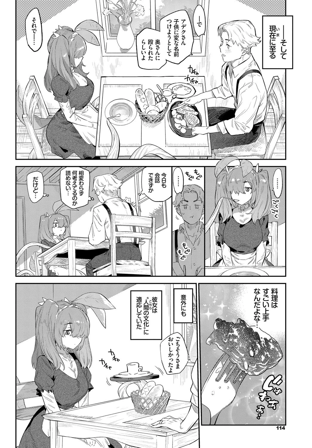 COMIC BAVEL SPECIAL COLLECTION(コミックバベル スペシャルコレクション)VOL47ページ10