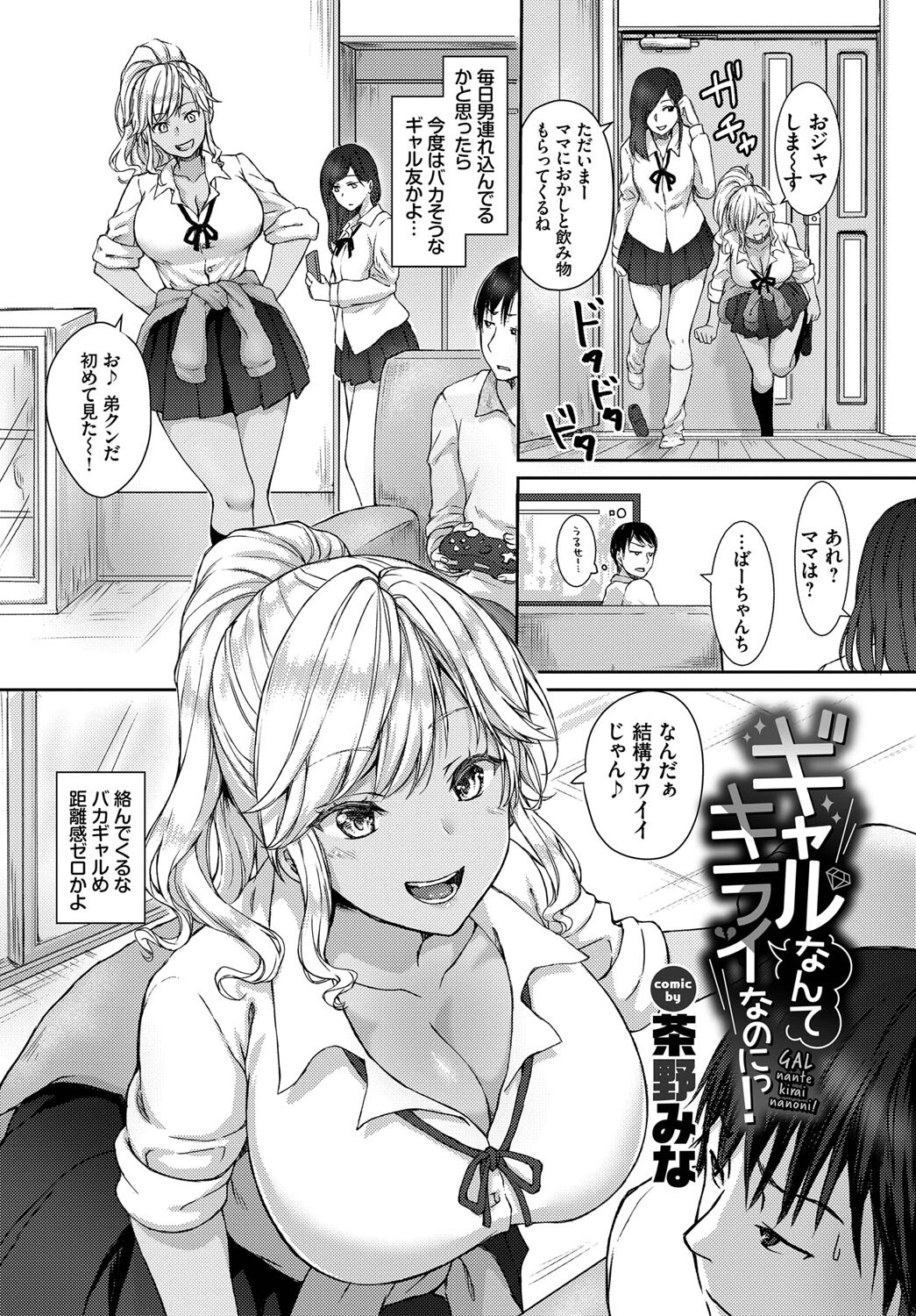 COMIC BAVEL SPECIAL COLLECTION(コミックバベル スペシャルコレクション)VOL47ページ15