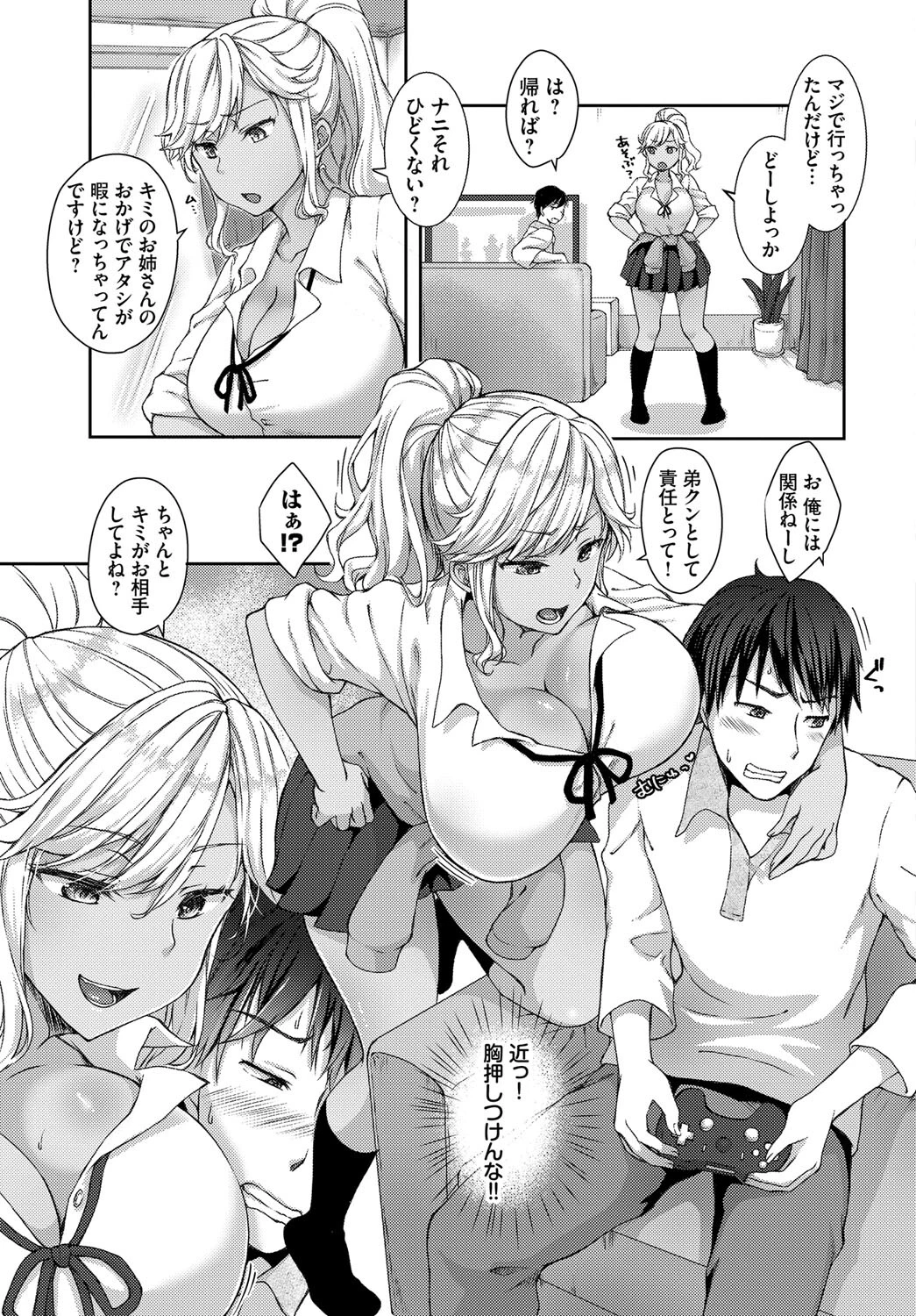 COMIC BAVEL SPECIAL COLLECTION(コミックバベル スペシャルコレクション)VOL47ページ17
