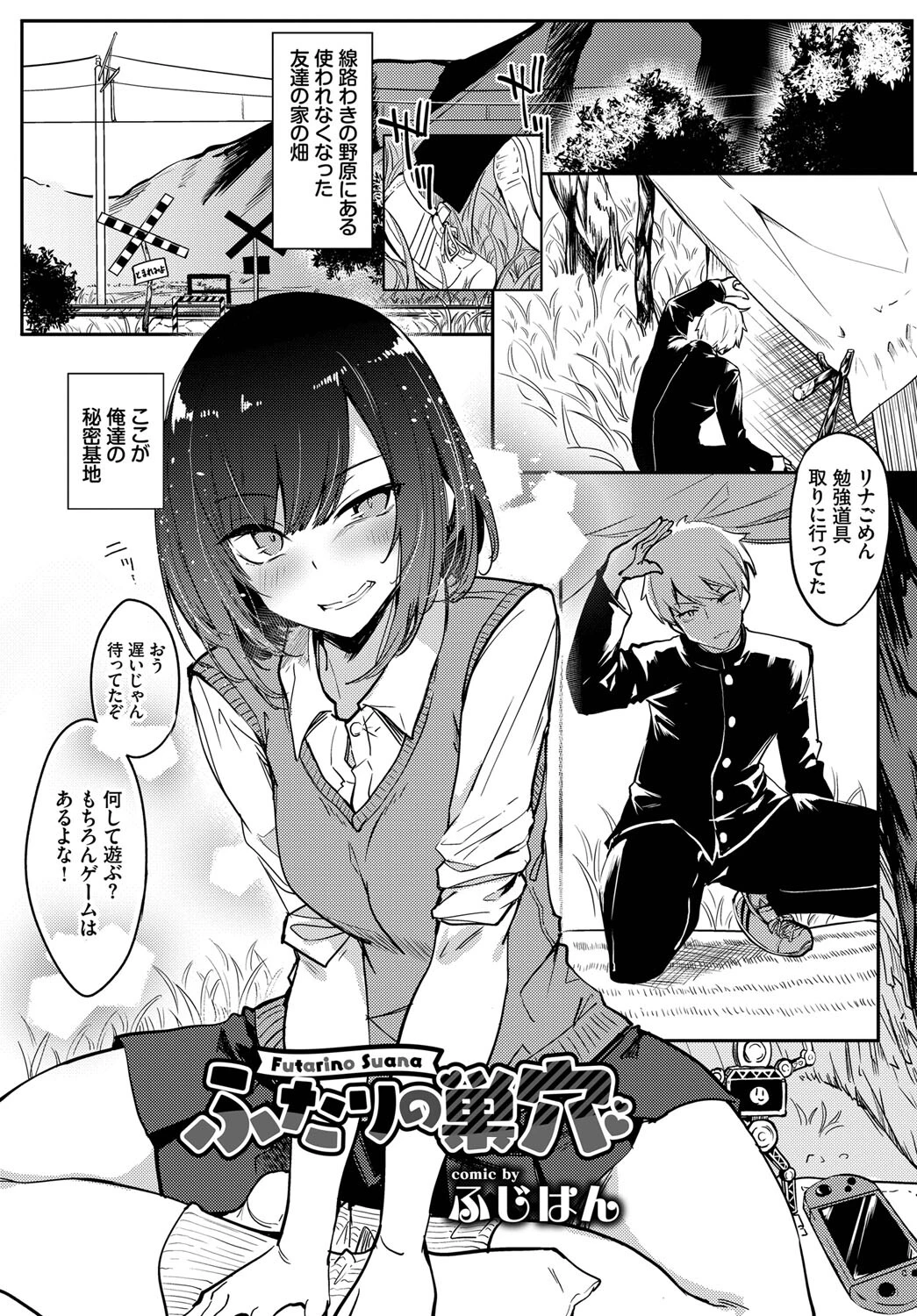 COMIC BAVEL SPECIAL COLLECTION(コミックバベル スペシャルコレクション)VOL47ページ19