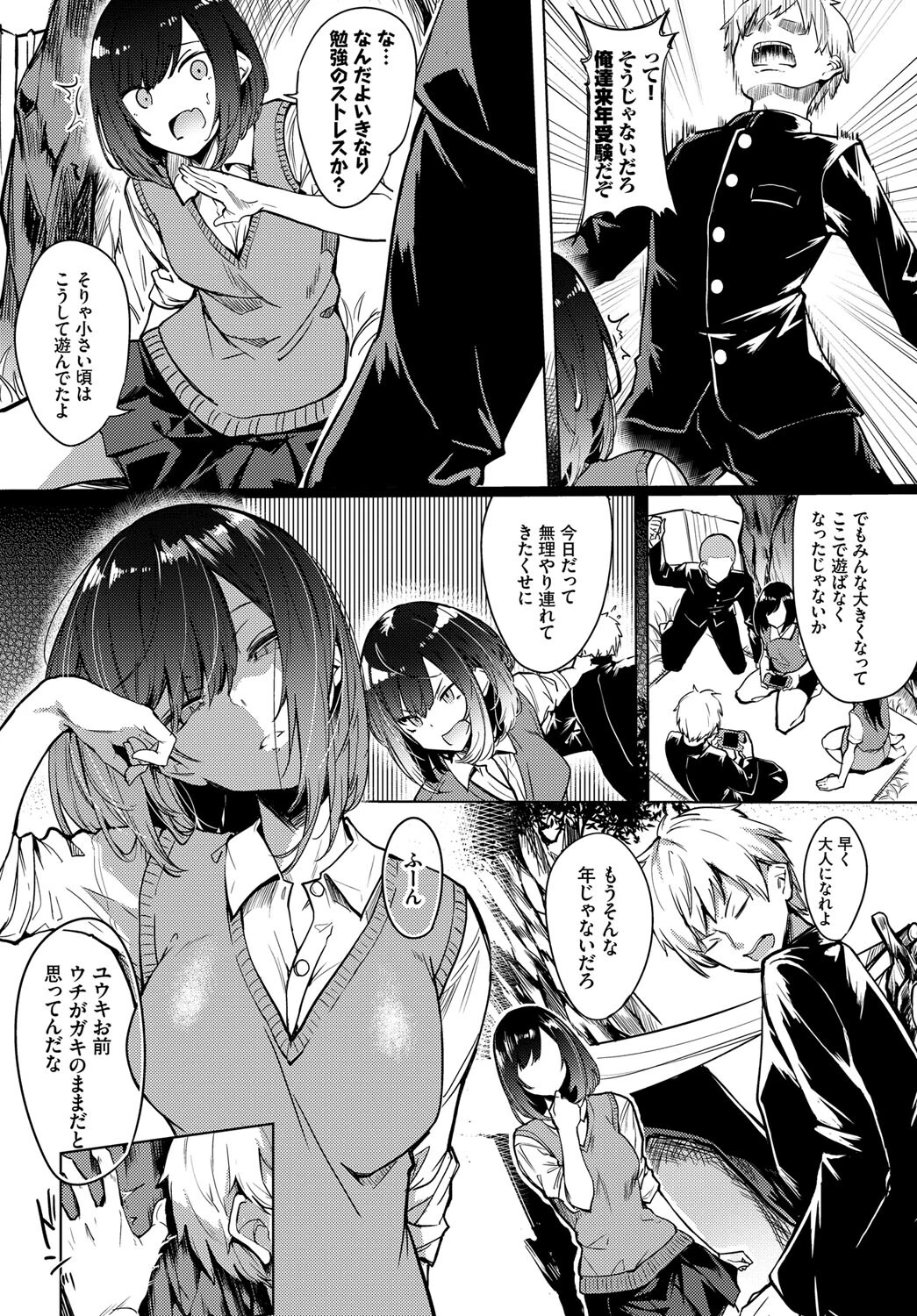 COMIC BAVEL SPECIAL COLLECTION(コミックバベル スペシャルコレクション)VOL47ページ20
