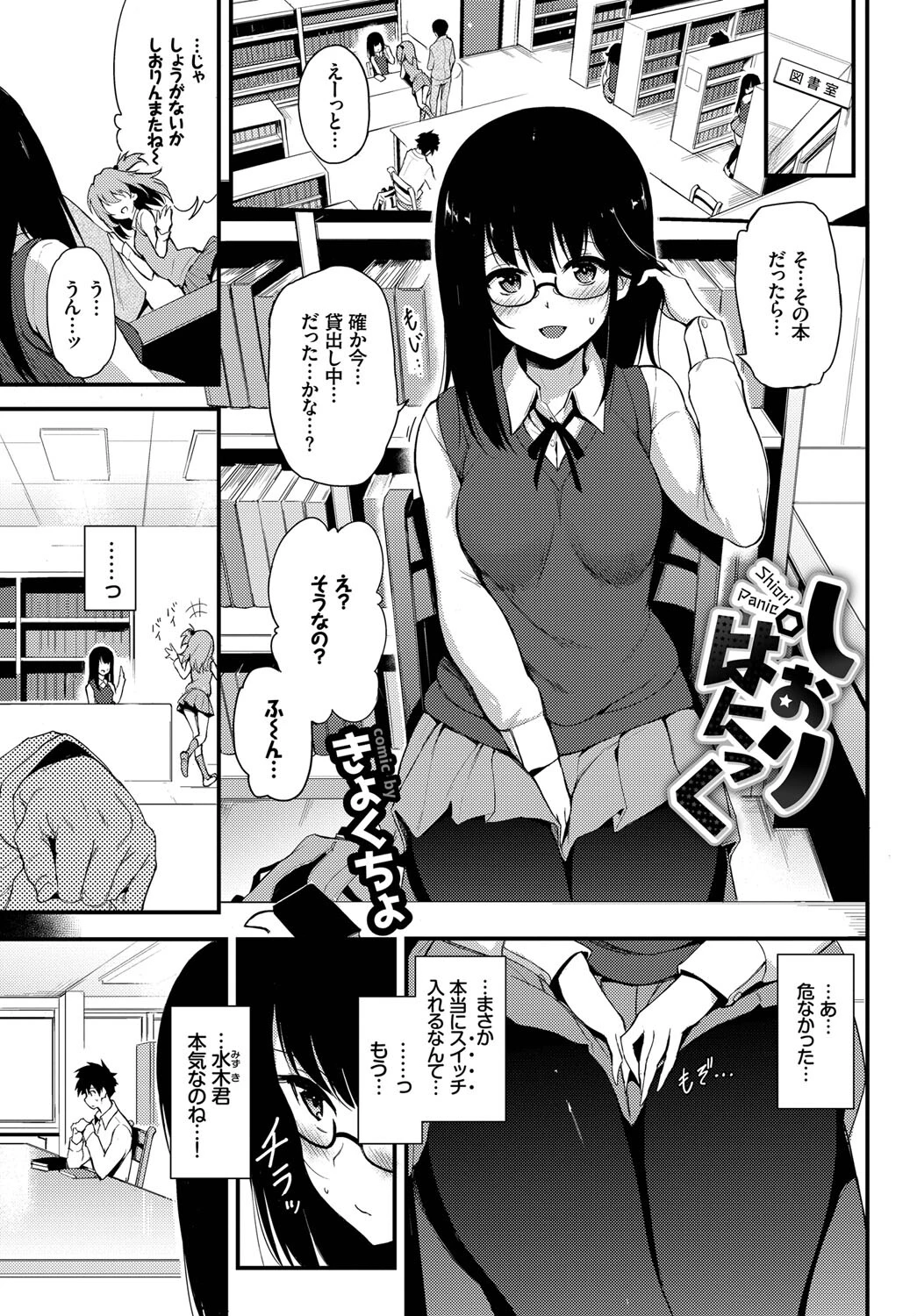 この春、彼女と一緒に卒業しました〜ヒミツプレイ編〜ページ3