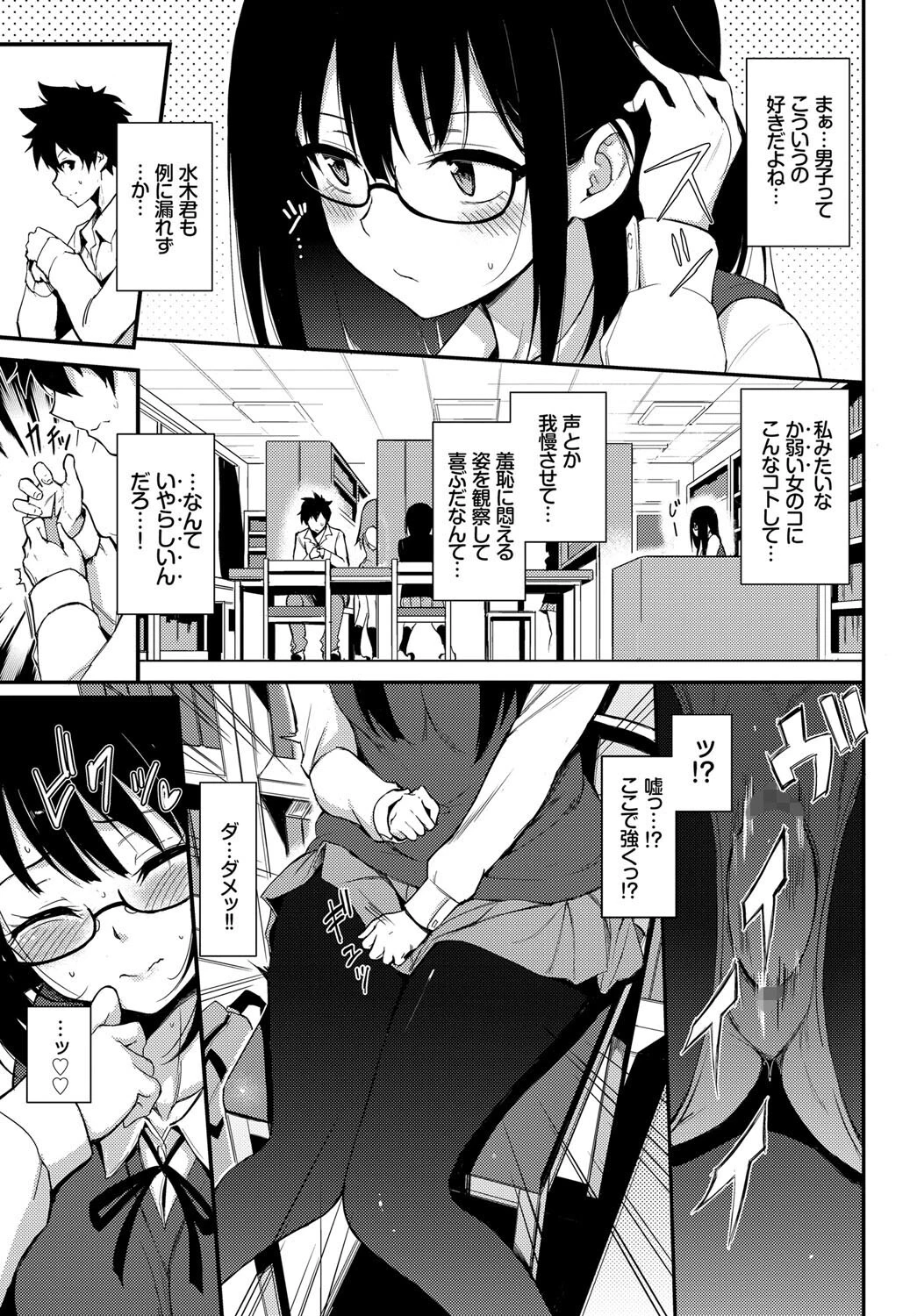 この春、彼女と一緒に卒業しました〜ヒミツプレイ編〜ページ5