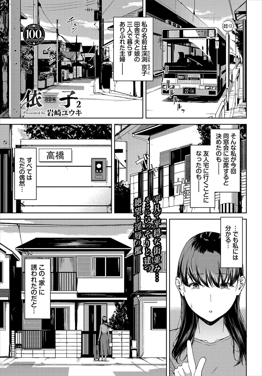 COMIC BAVEL 2023年8月号ページ15