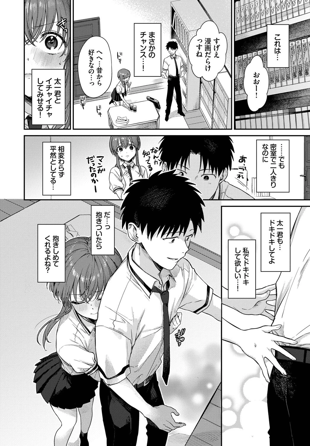 かむぺいんページ4