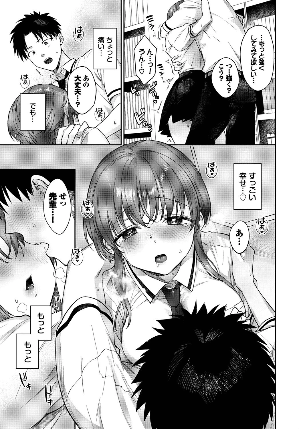 かむぺいんページ7