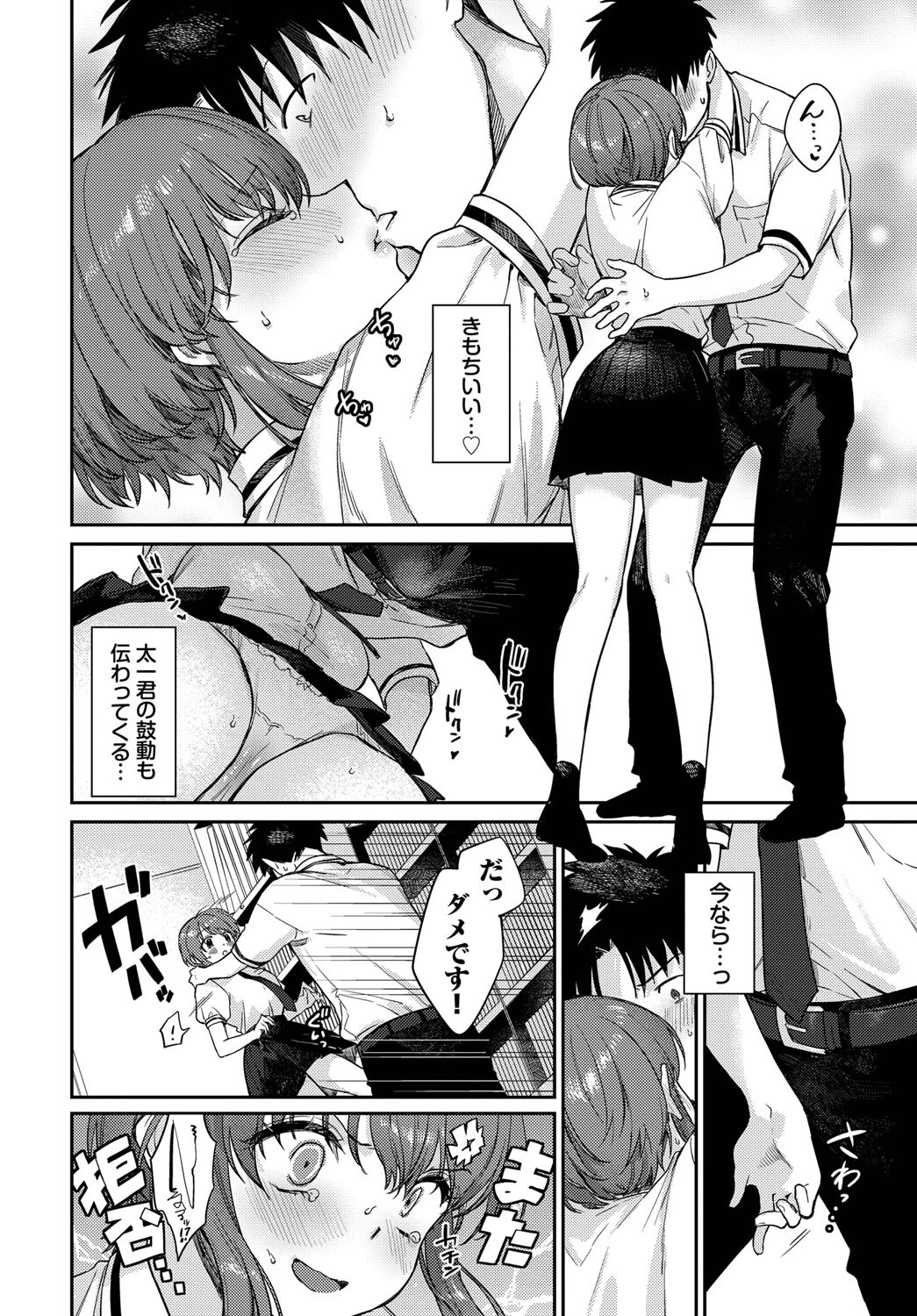かむぺいんページ8