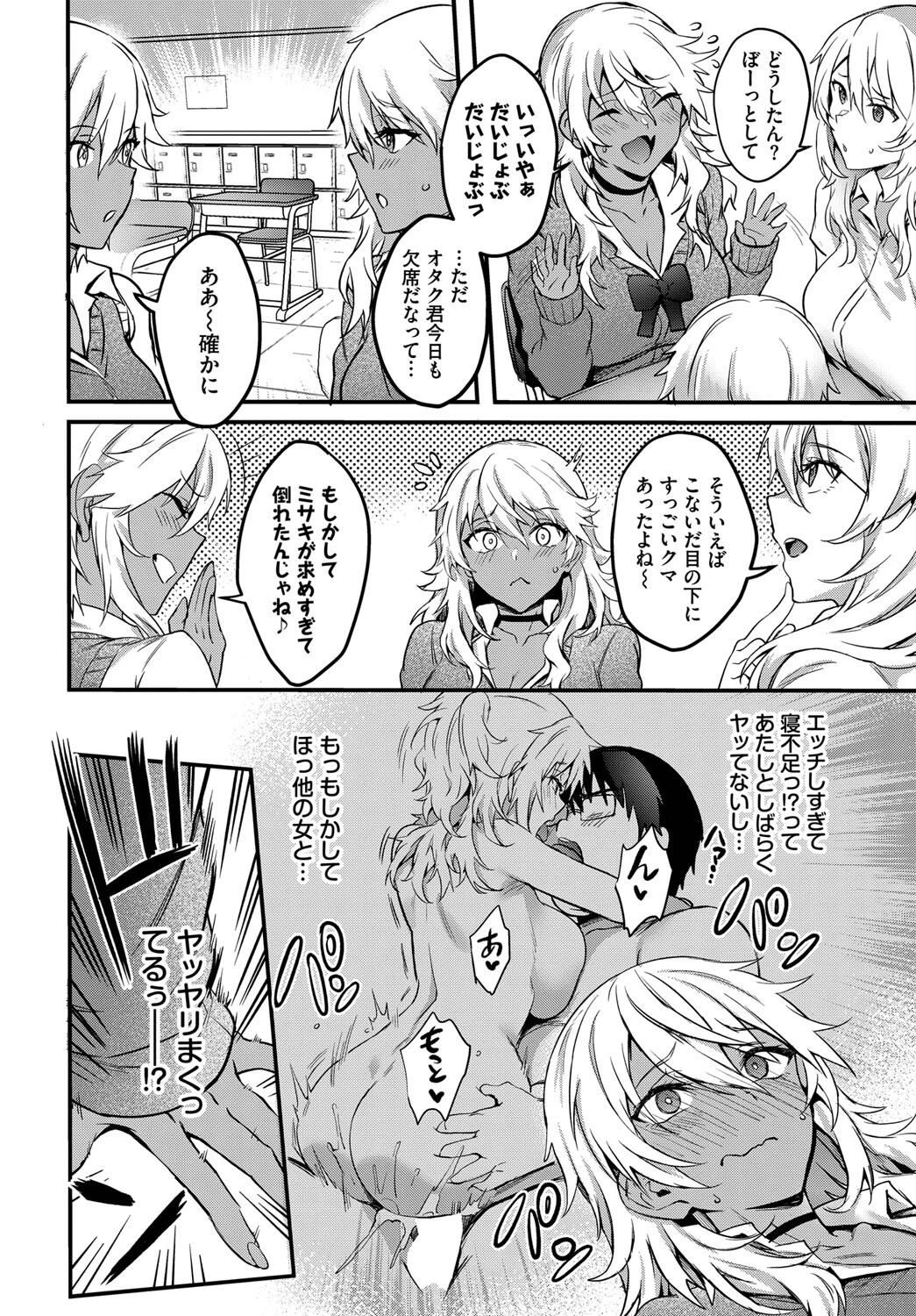 帰ってきたエロマンギャルページ2