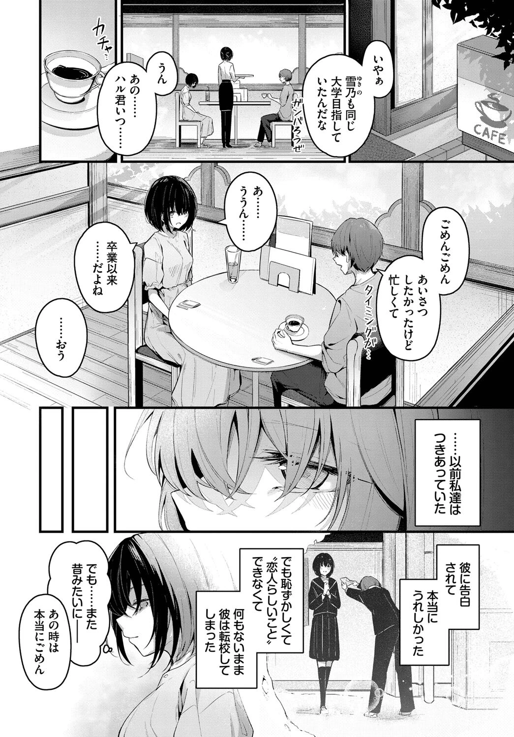 再会ページ2