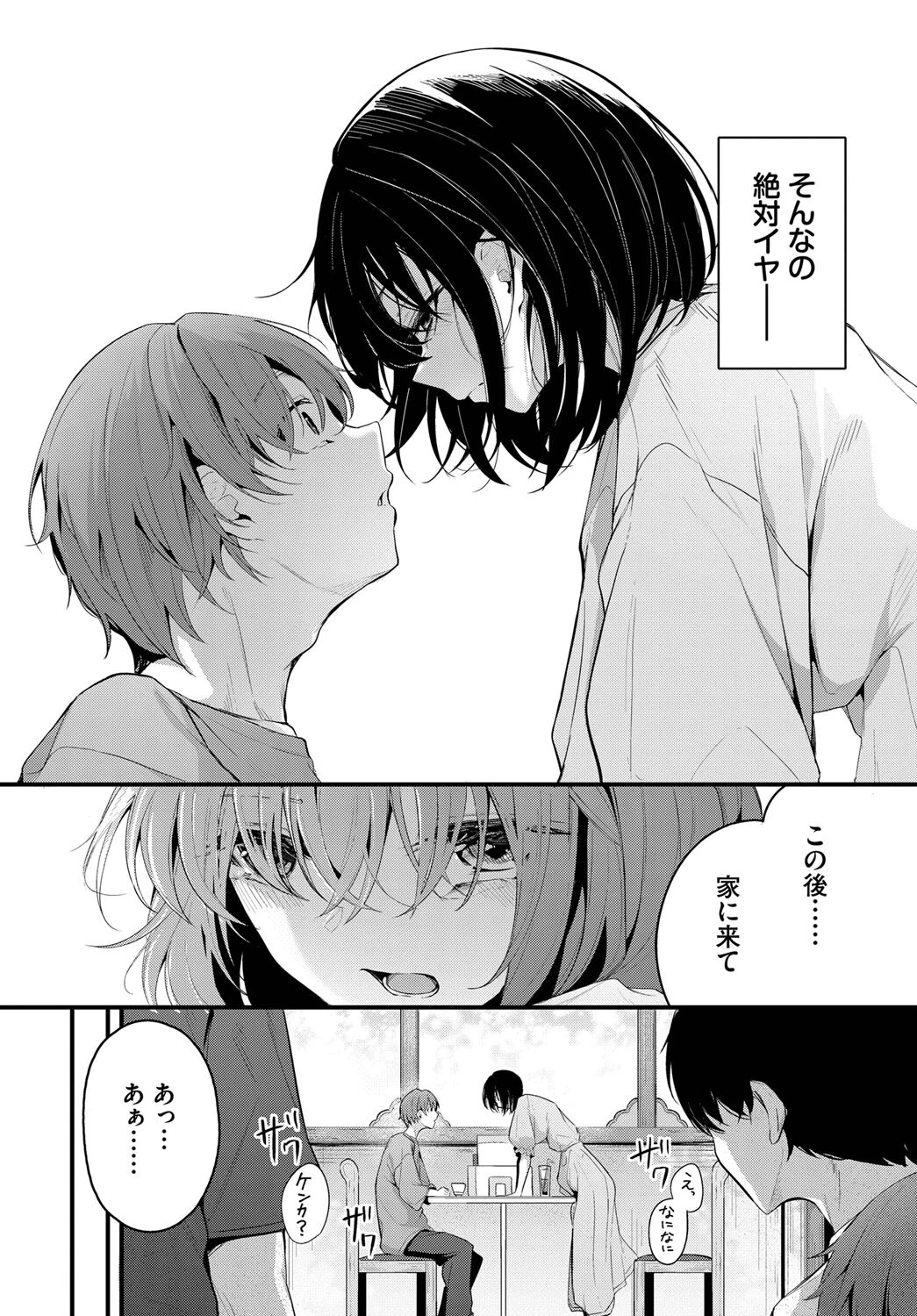 再会ページ4