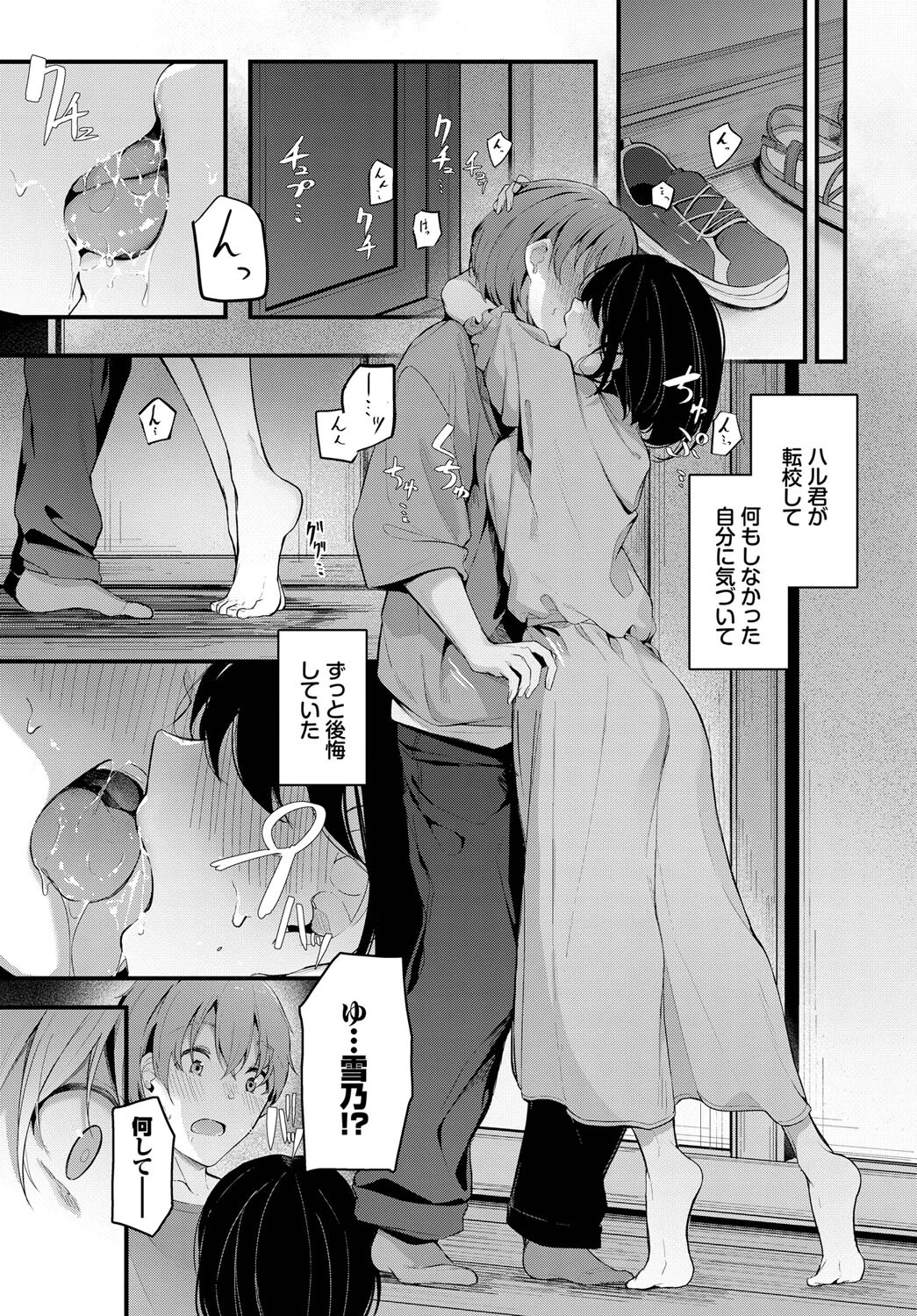 再会ページ5