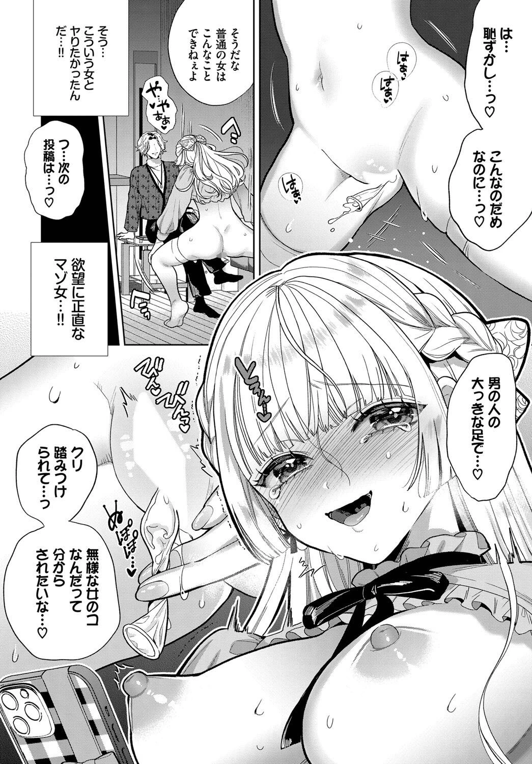 ボーイ・ミーツ・イノセント〜前編〜ページ8