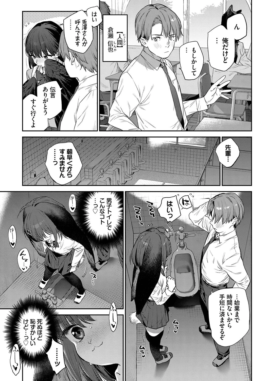 発情人外日誌 1ページ目ページ5