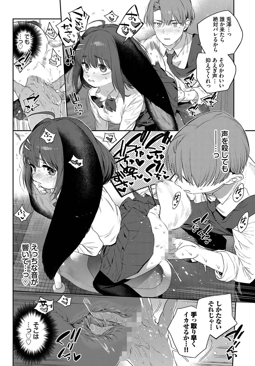 発情人外日誌 1ページ目ページ8
