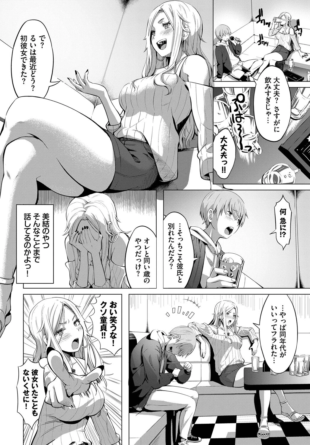 友達の弟ページ2