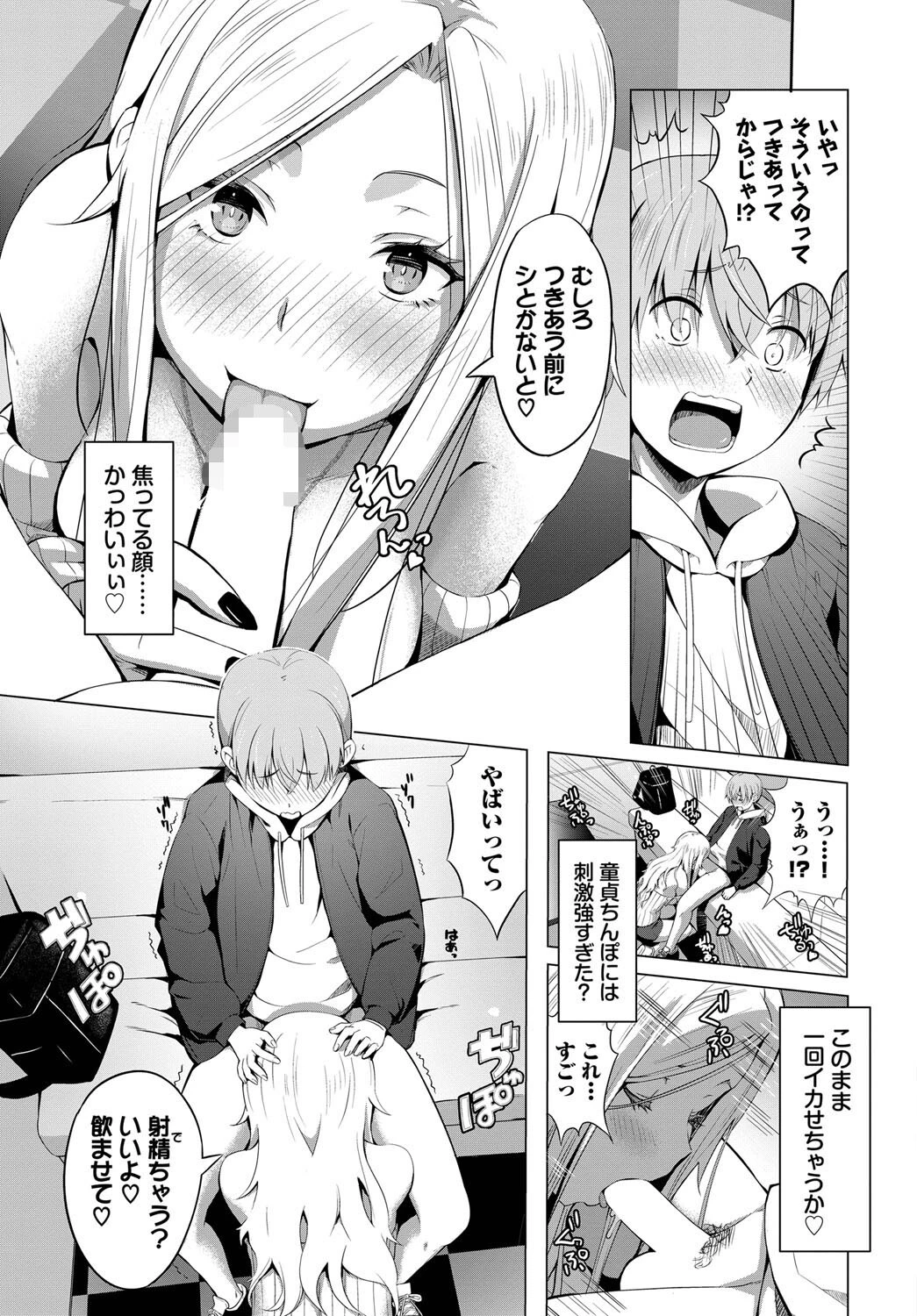 友達の弟ページ5