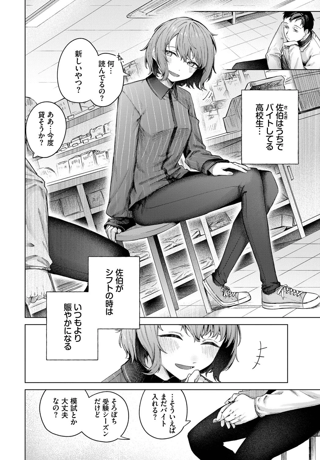 ひきこもごもページ2