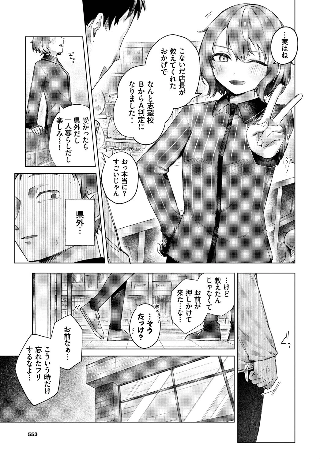 ひきこもごもページ3