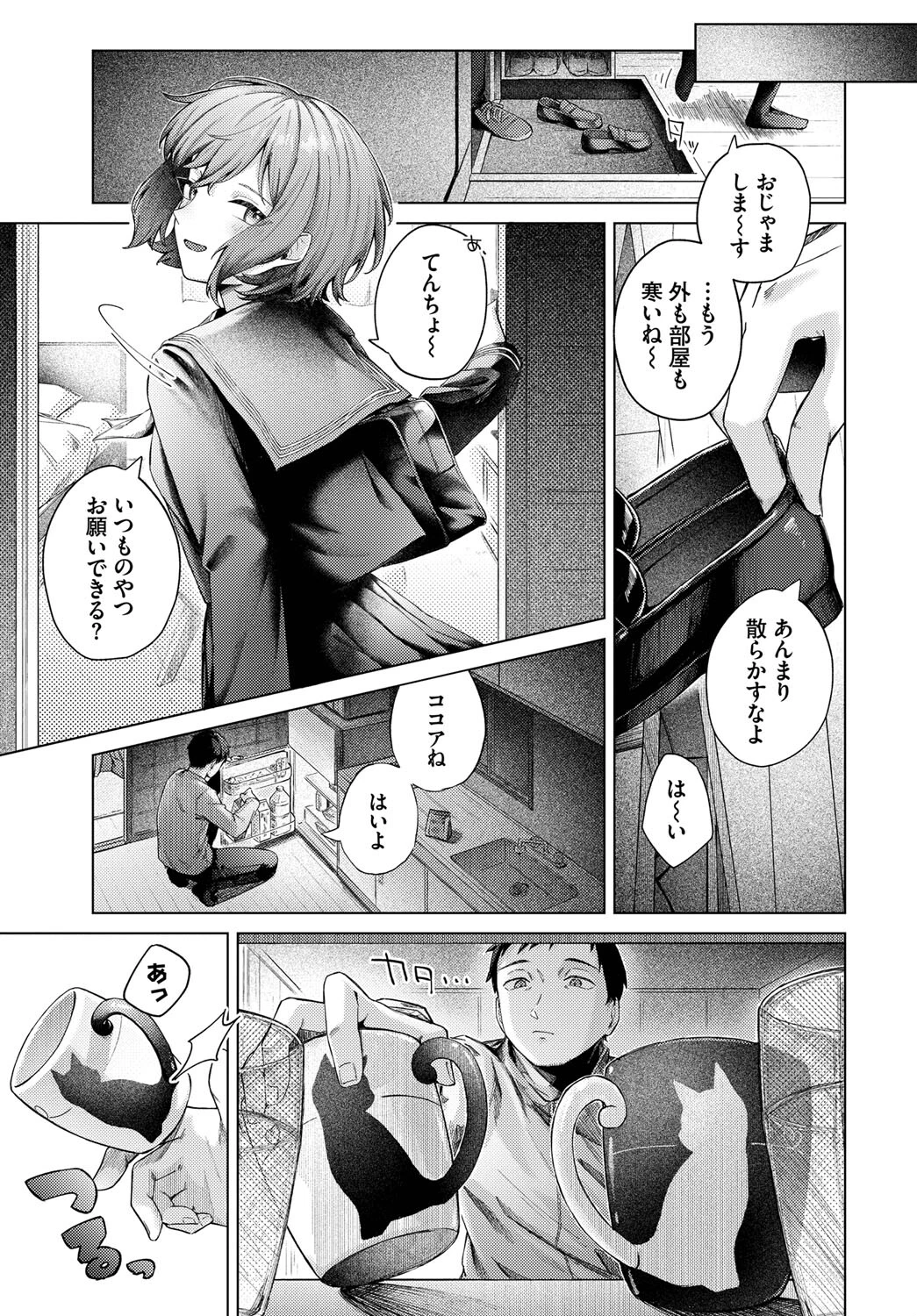 ひきこもごもページ5