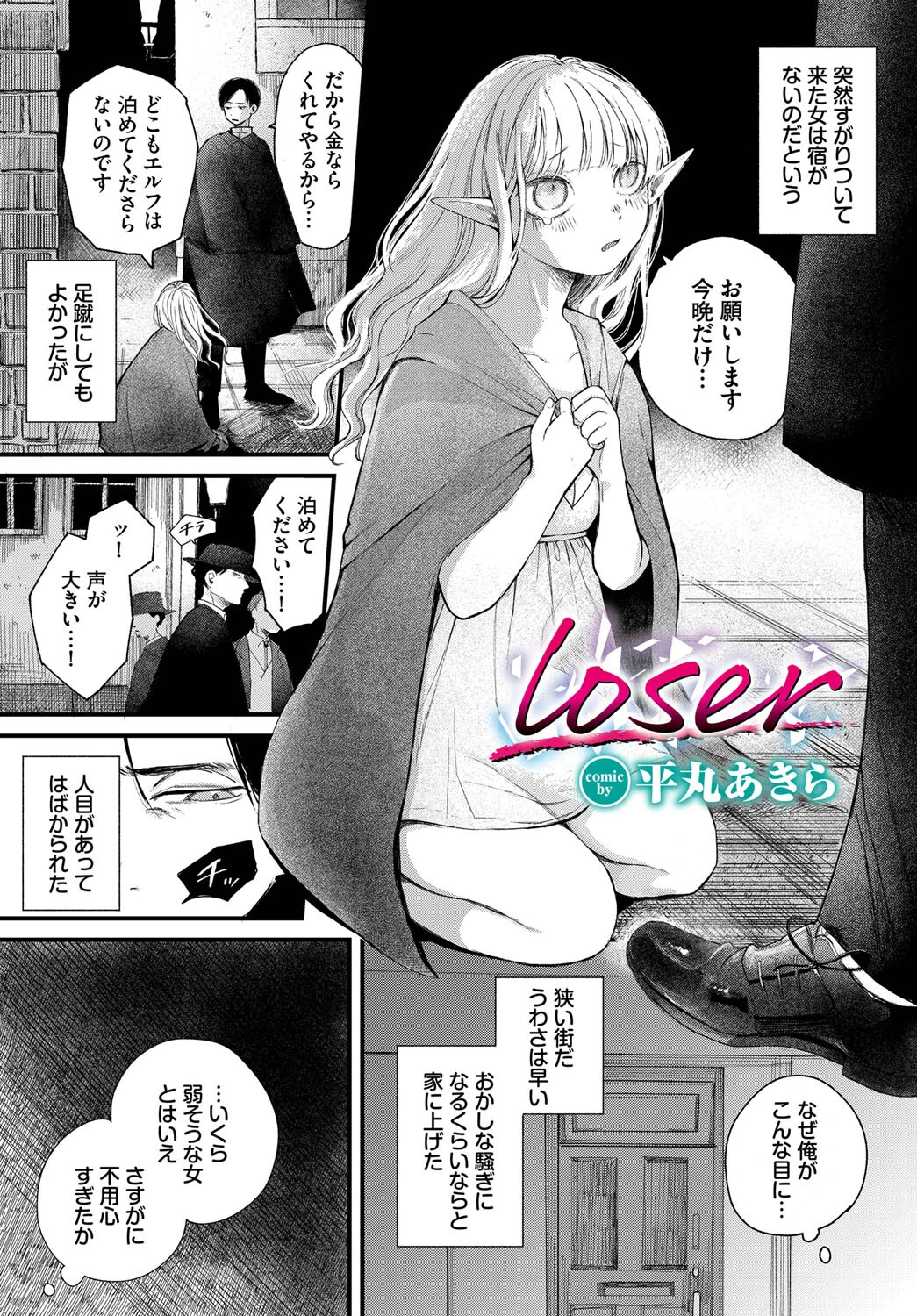 ダンジョン攻略はSEXで!! VOL.14ページ3