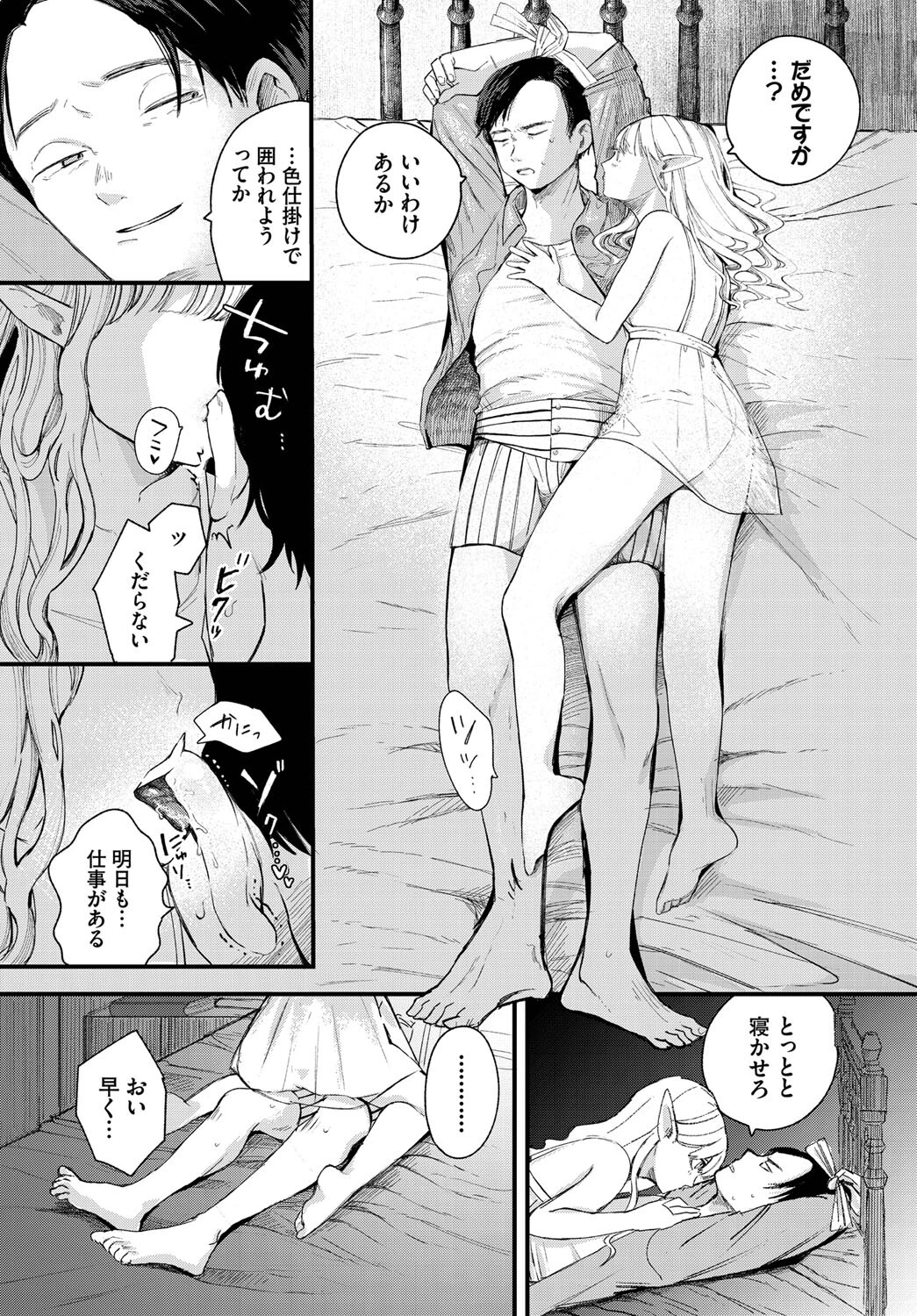 ダンジョン攻略はSEXで!! VOL.14ページ6