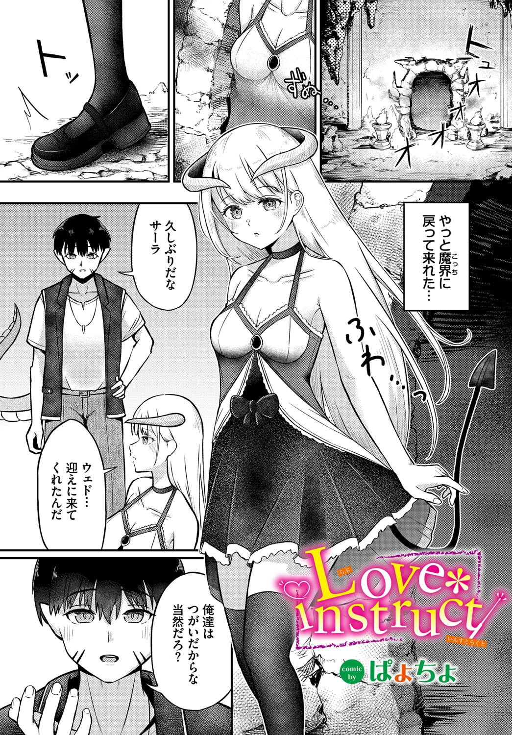 ダンジョン攻略はSEXで!! VOL.14ページ7
