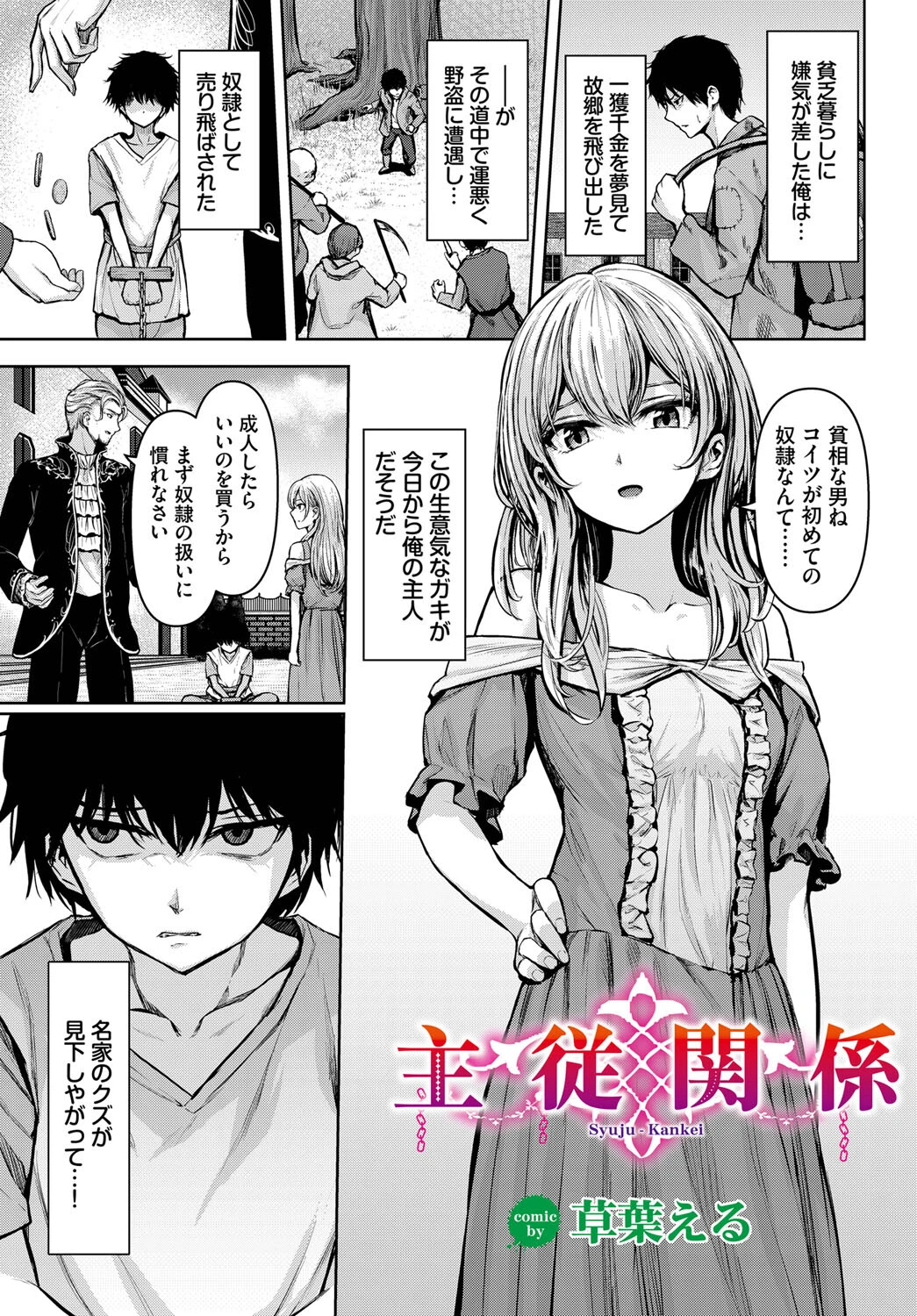ダンジョン攻略はSEXで!! VOL.14ページ11