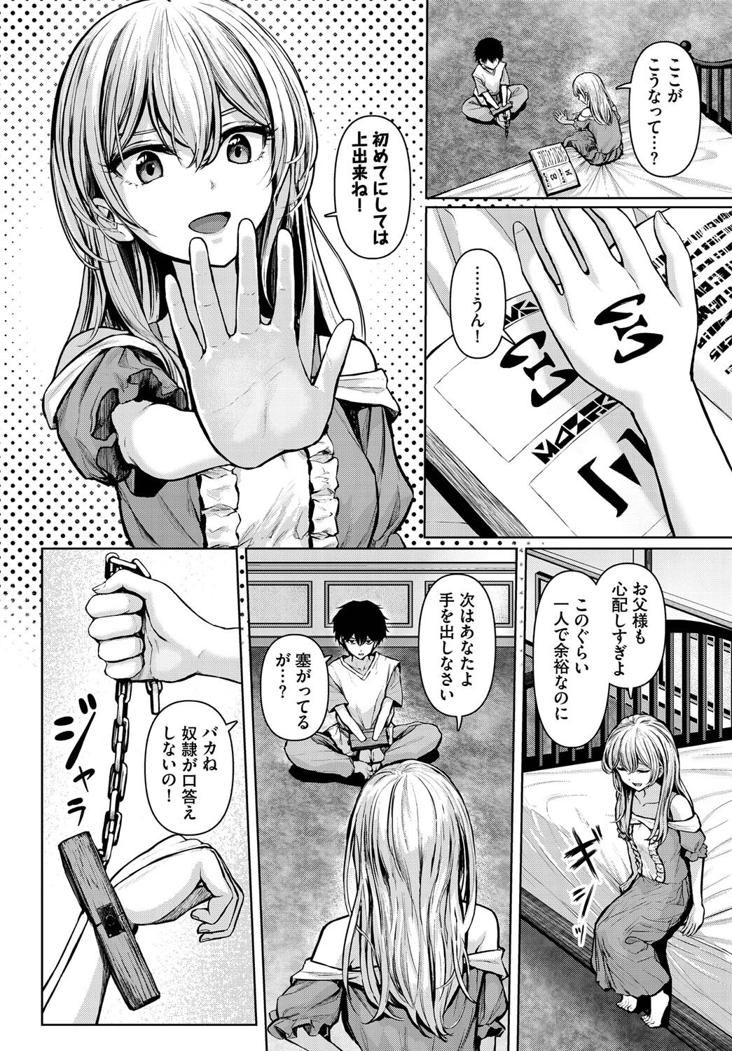 ダンジョン攻略はSEXで!! VOL.14ページ12