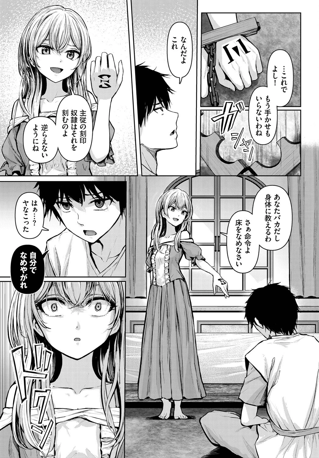 ダンジョン攻略はSEXで!! VOL.14ページ13
