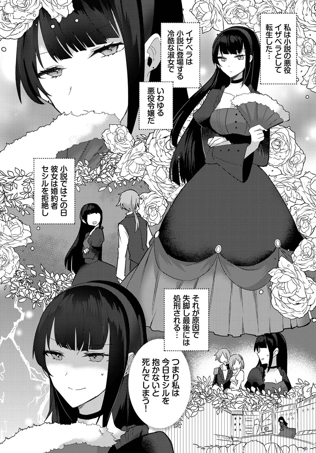 ダンジョン攻略はSEXで!! VOL.14ページ16