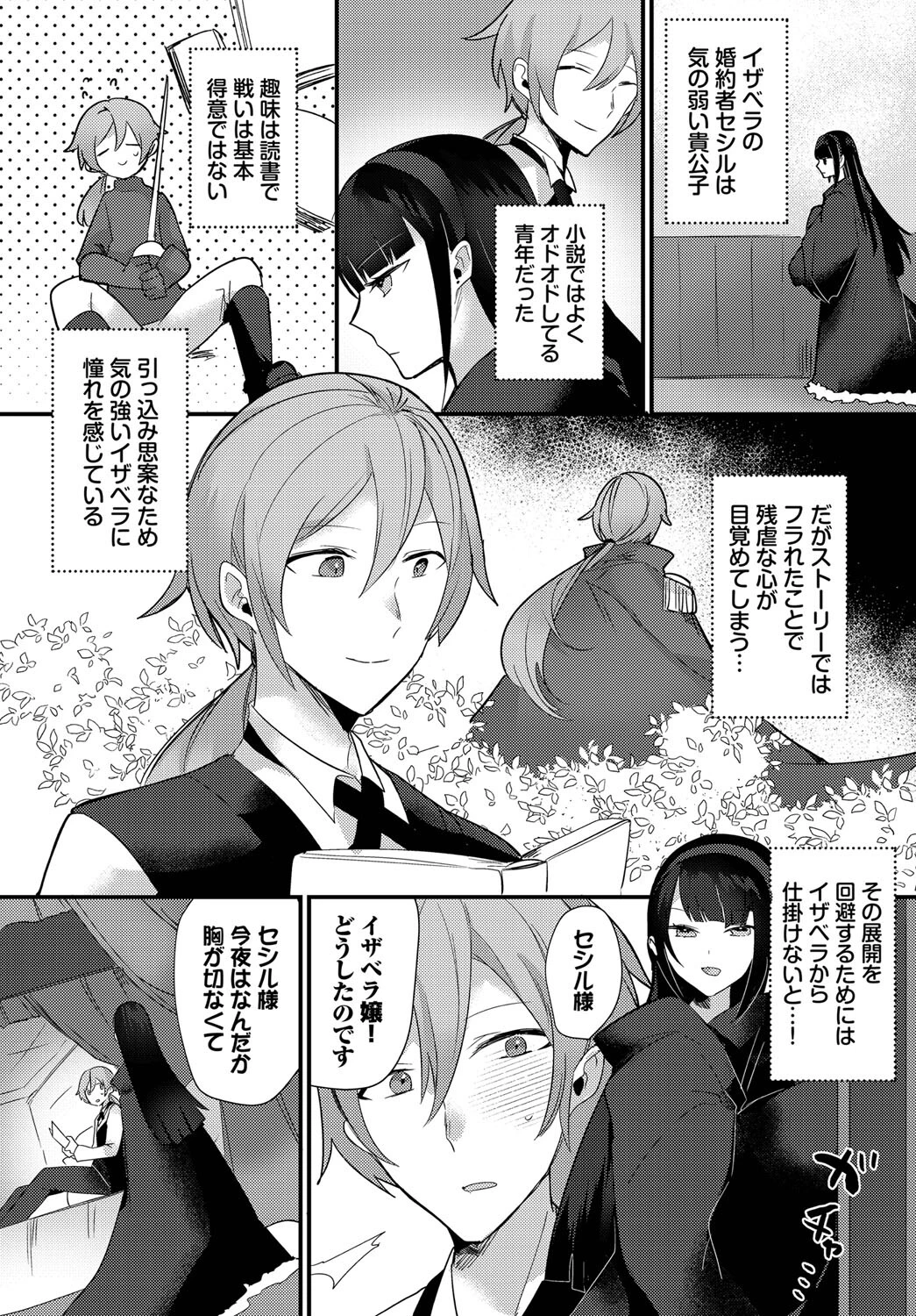ダンジョン攻略はSEXで!! VOL.14ページ17