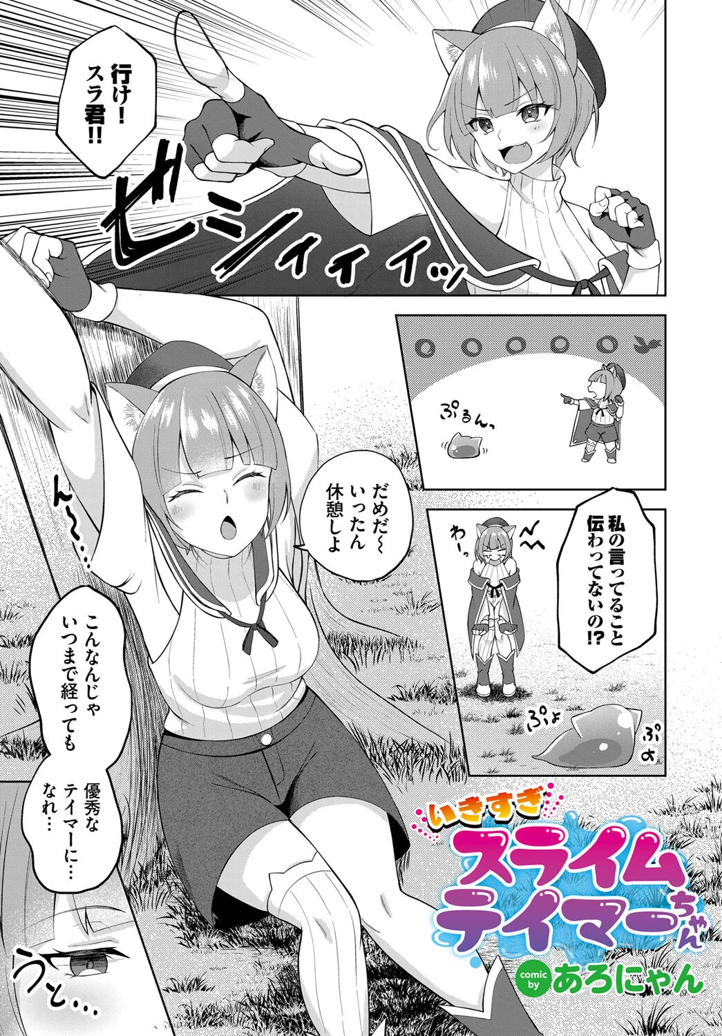 ダンジョン攻略はSEXで!! VOL.14ページ27