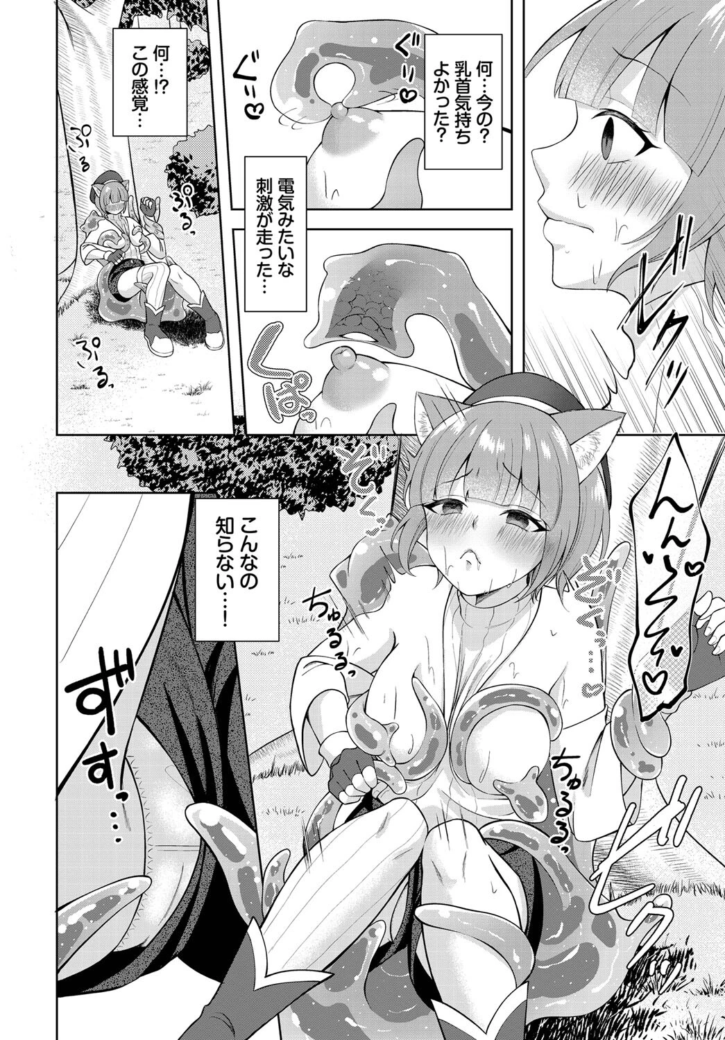 ダンジョン攻略はSEXで!! VOL.14ページ30