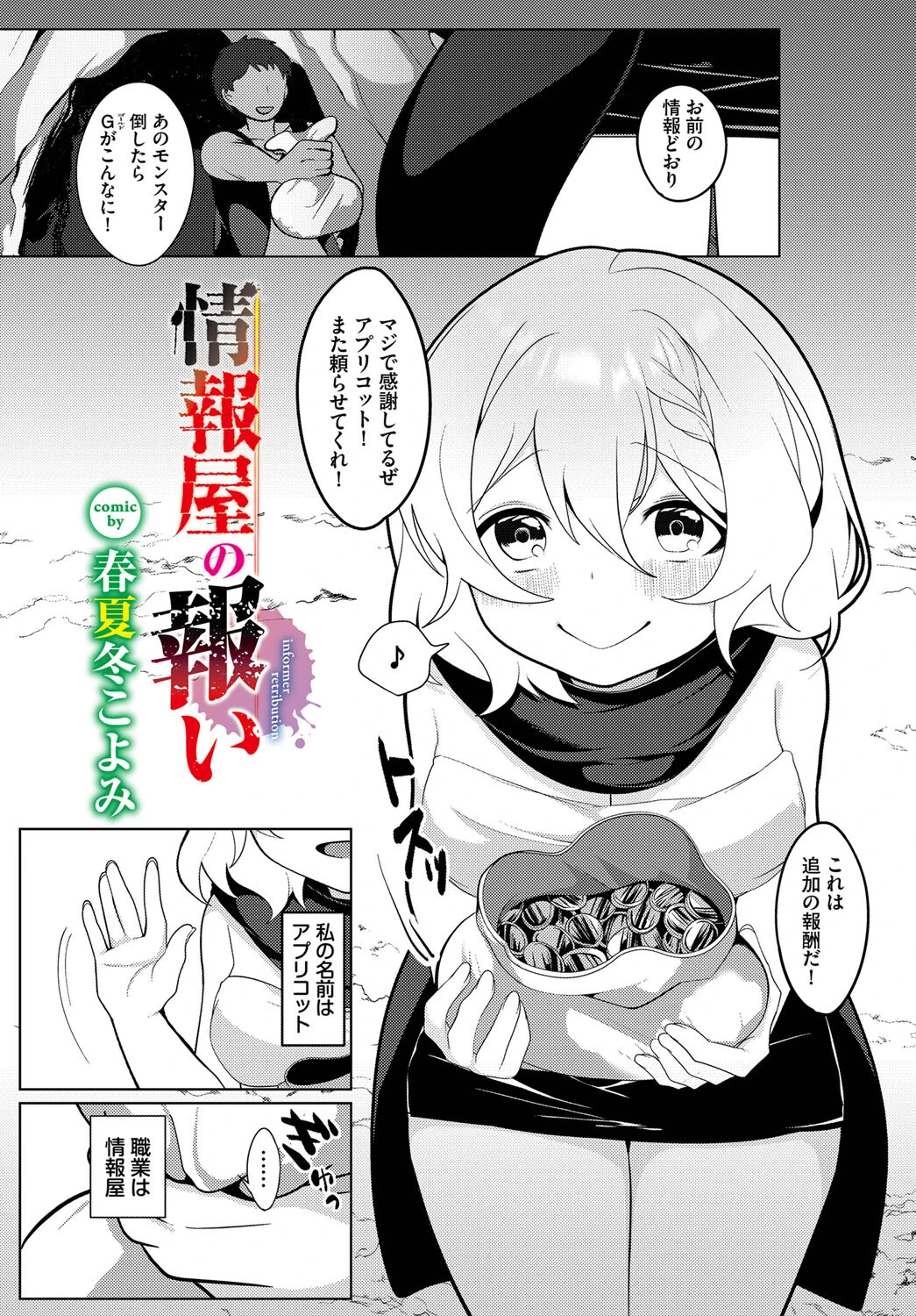 ダンジョン攻略はSEXで!! VOL.14ページ43