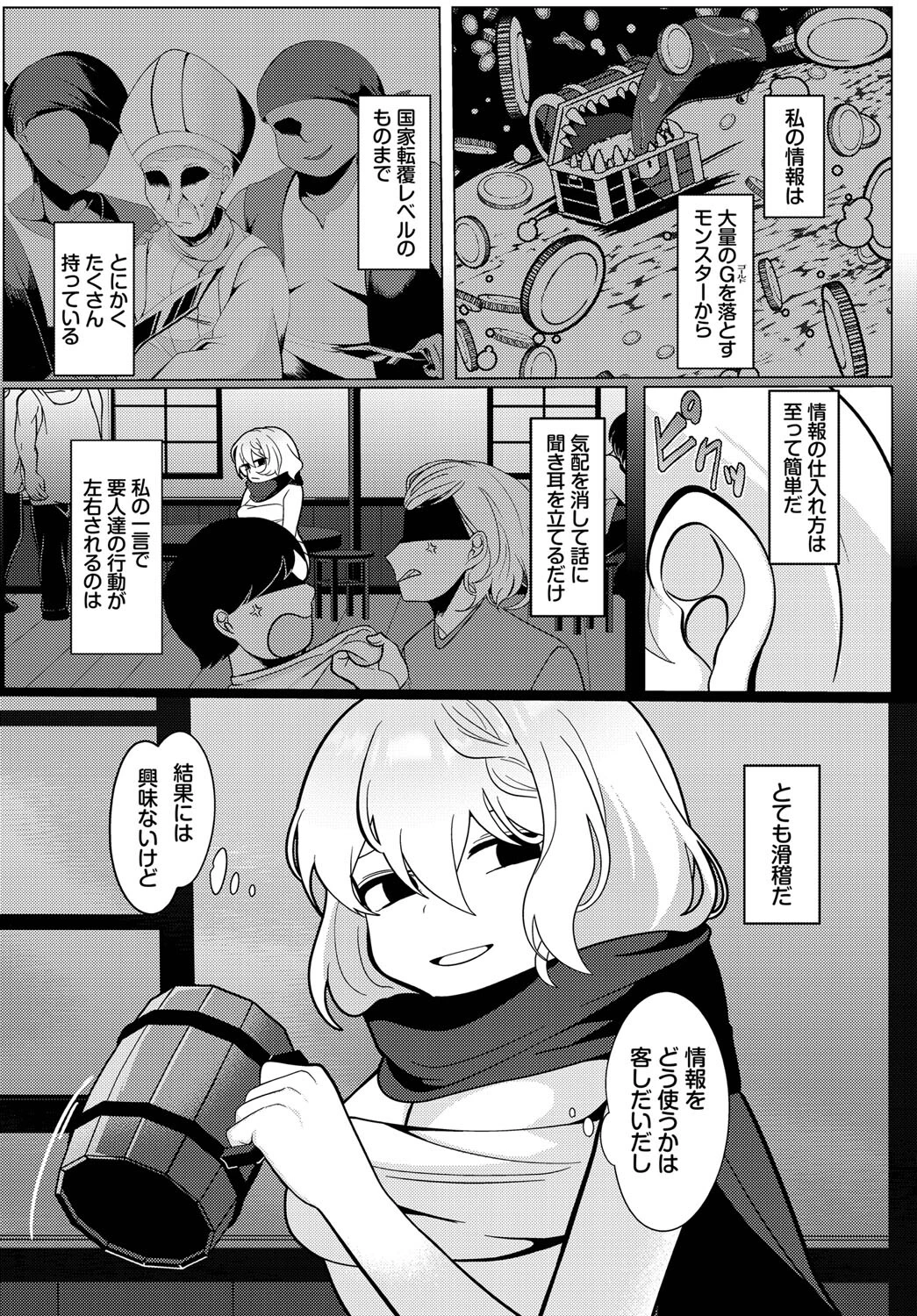 ダンジョン攻略はSEXで!! VOL.14ページ44