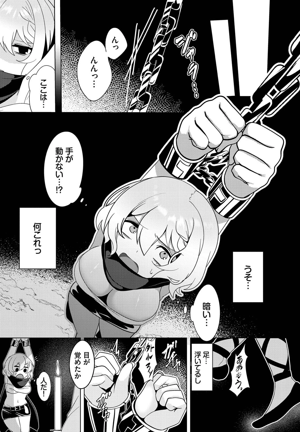 ダンジョン攻略はSEXで!! VOL.14ページ46