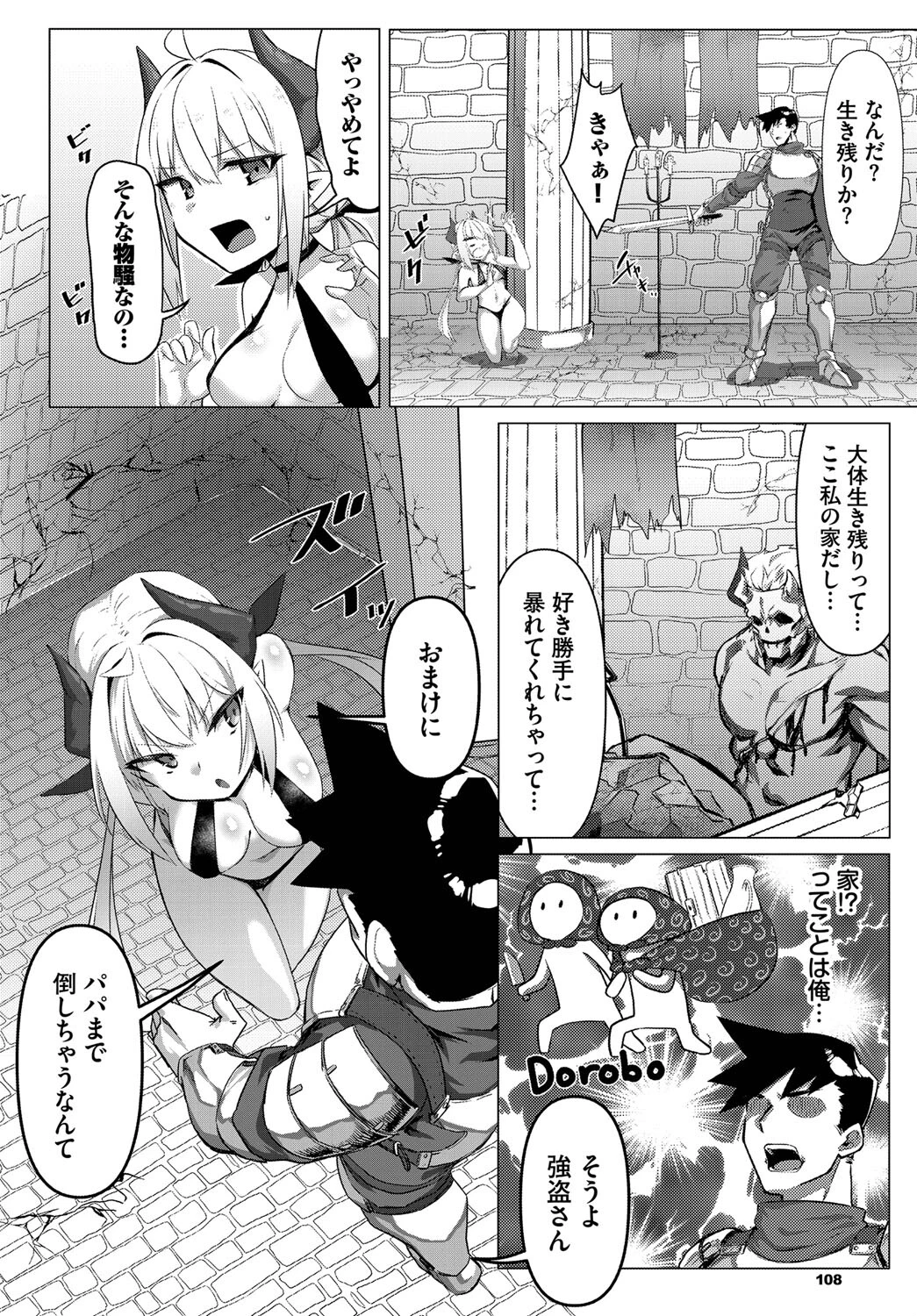 これからの日々のためにページ2